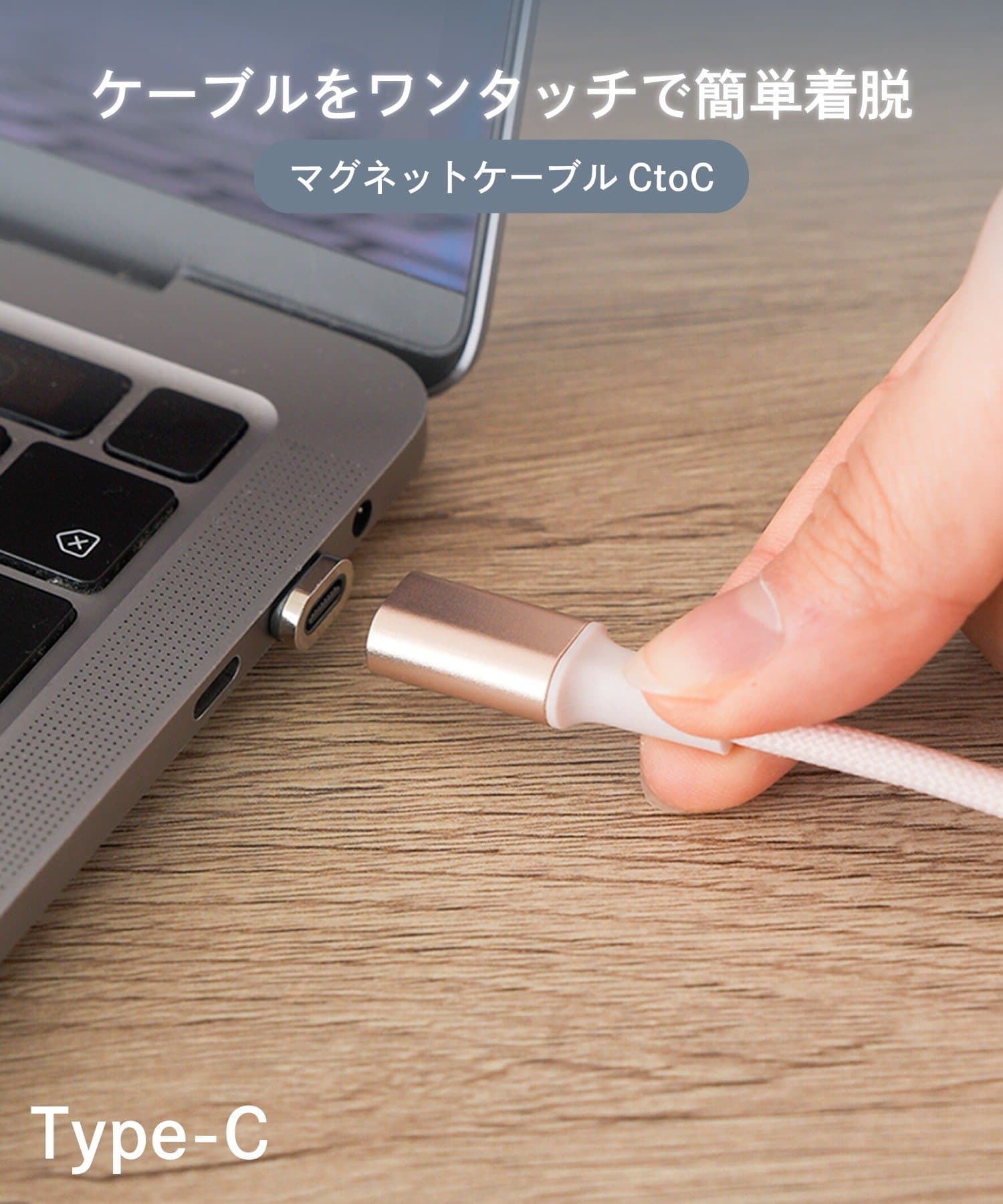 3COINS(スリーコインズ) マグネットケーブルCtoC