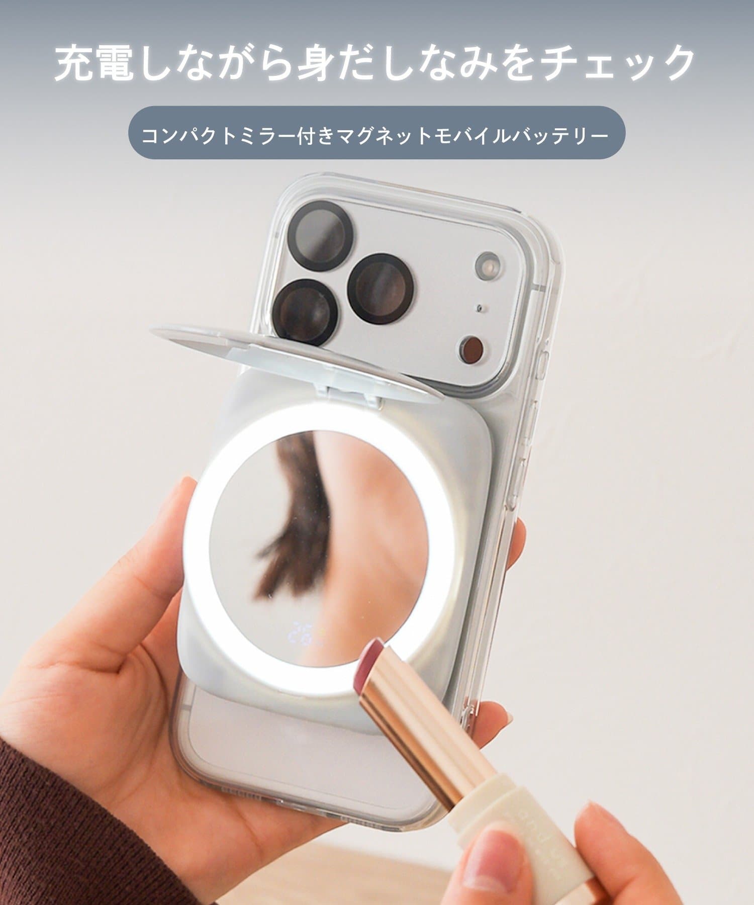 3COINS(スリーコインズ) コンパクトミラー付きマグネットモバイルバッテリー