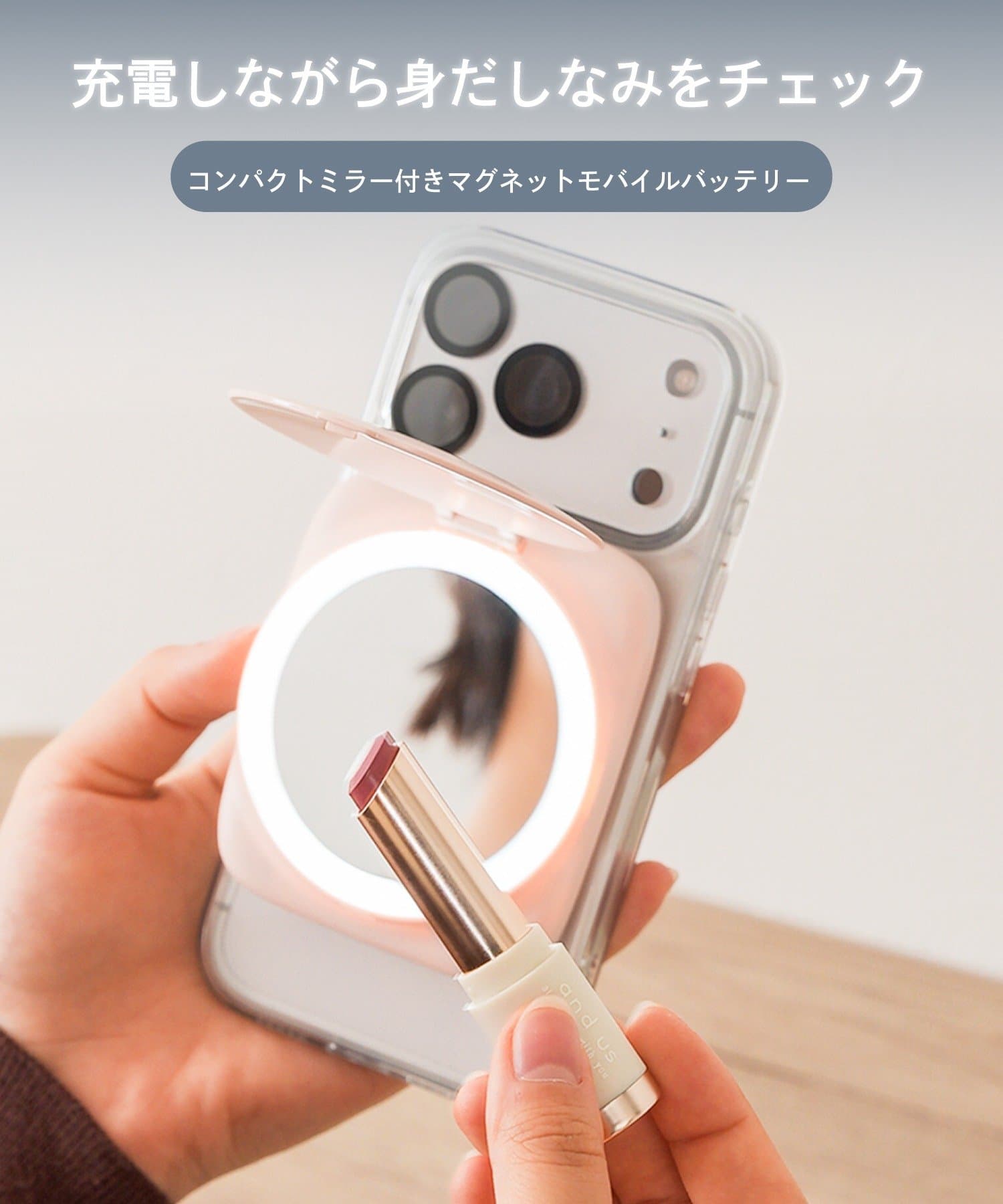 3COINS(スリーコインズ) コンパクトミラー付きマグネットモバイルバッテリー