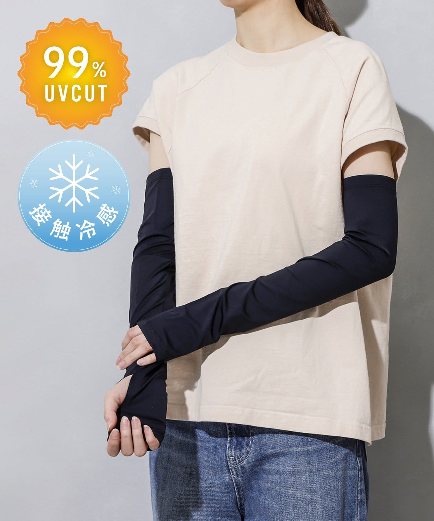 3COINS(スリーコインズ) UV超冷感アームカバー