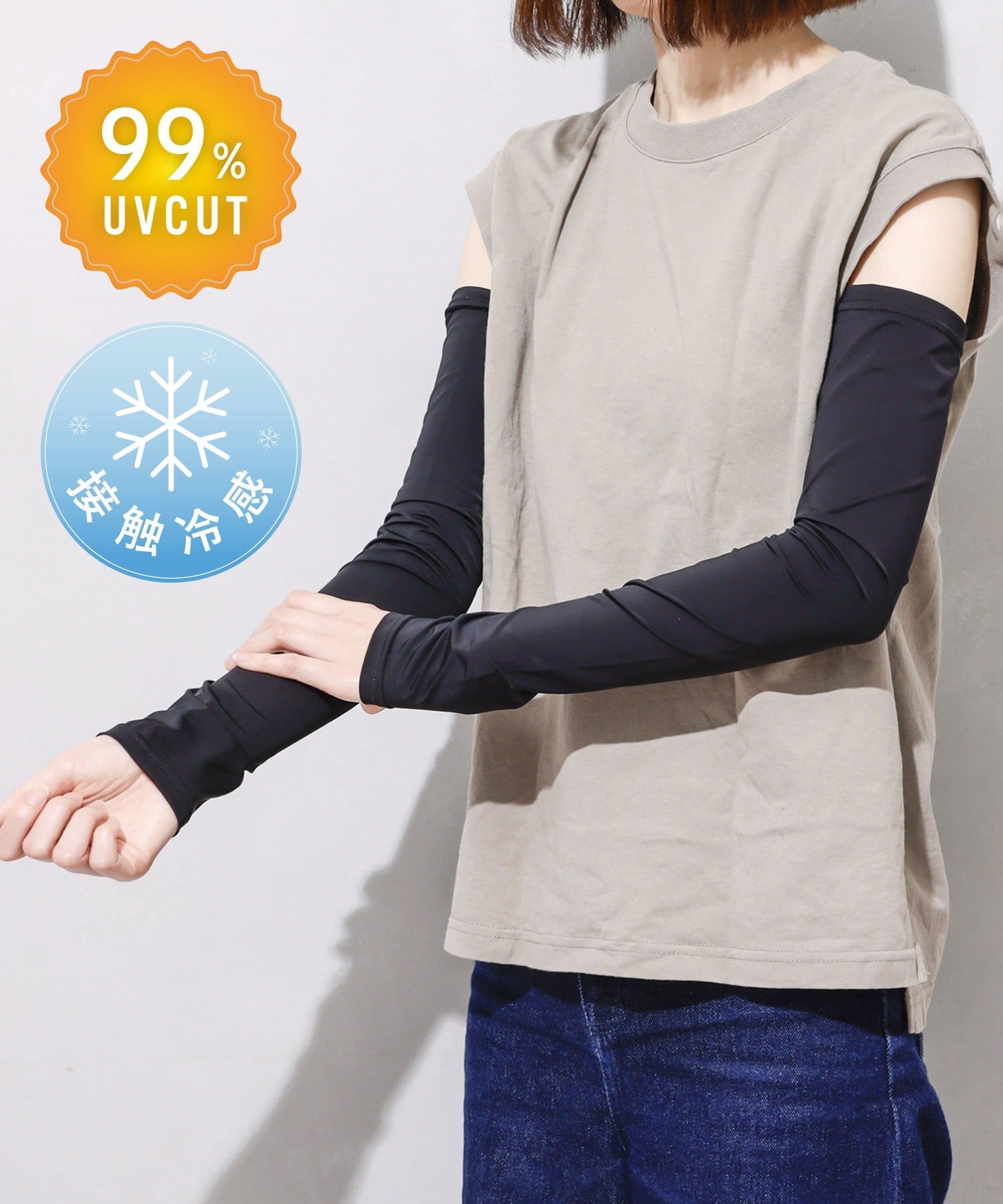 3COINS(スリーコインズ) UV冷感アームカバー