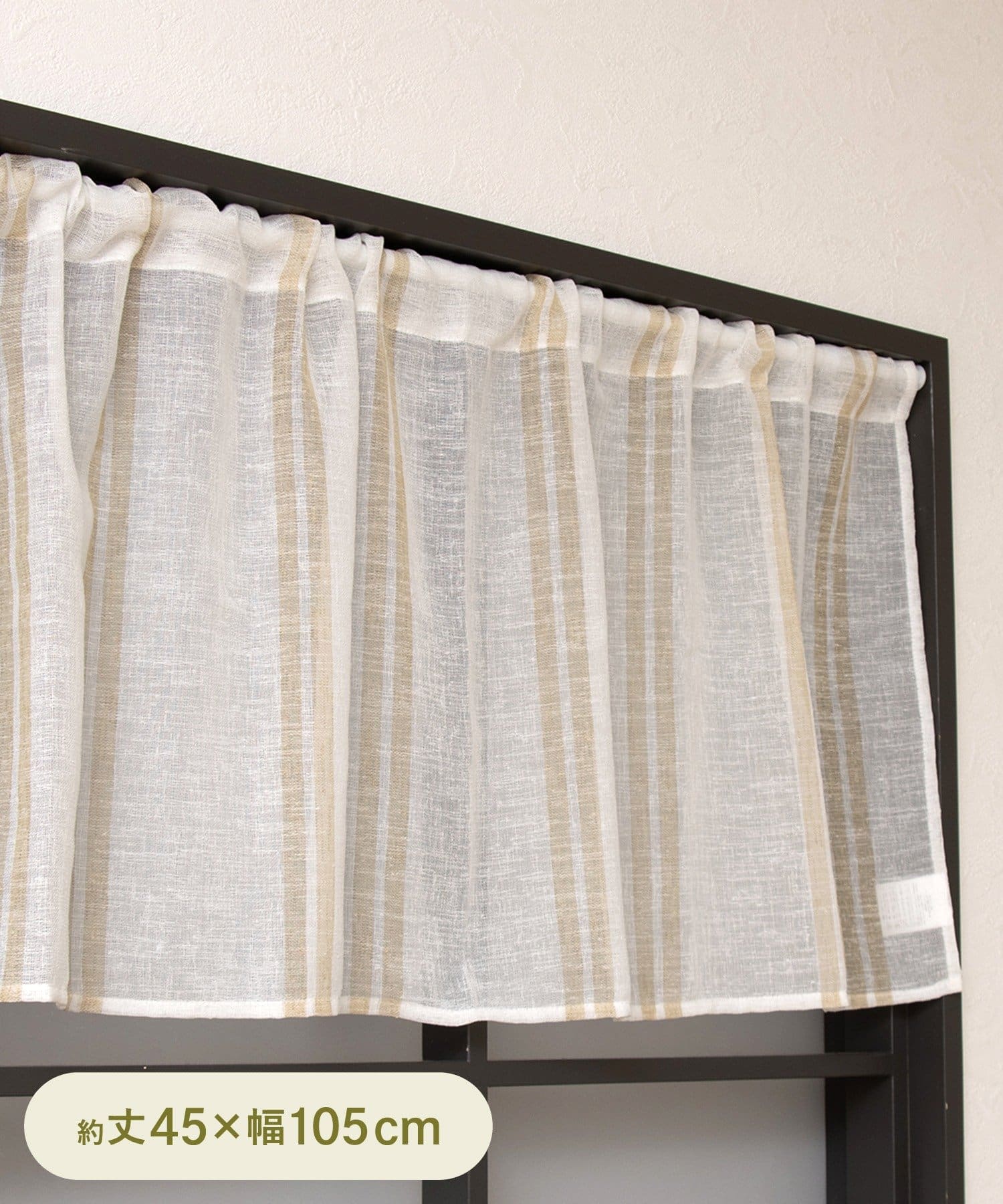 3COINS(スリーコインズ) ラインカフェカーテン：45×105cm