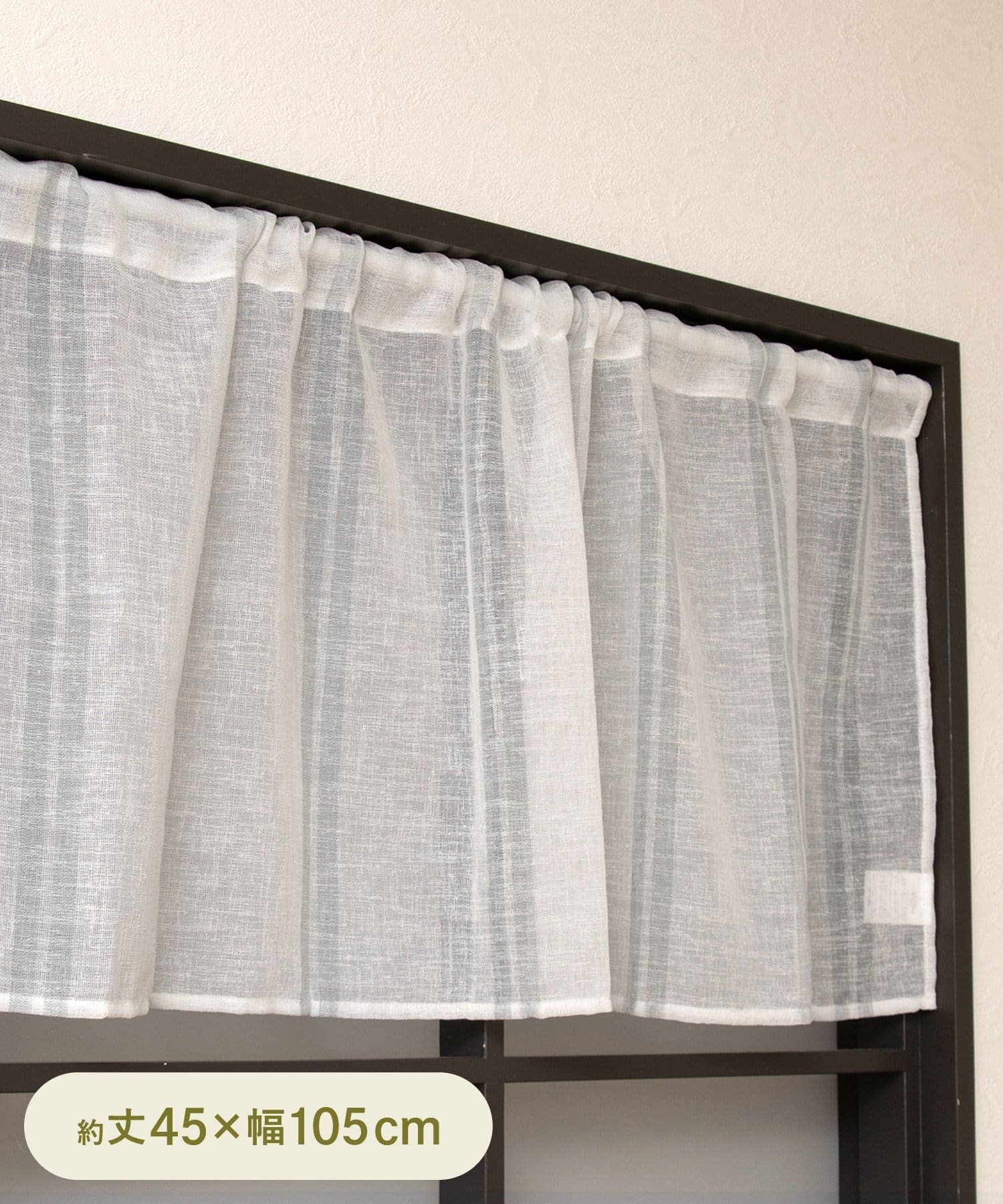 3COINS(スリーコインズ) ラインカフェカーテン：45×105cm