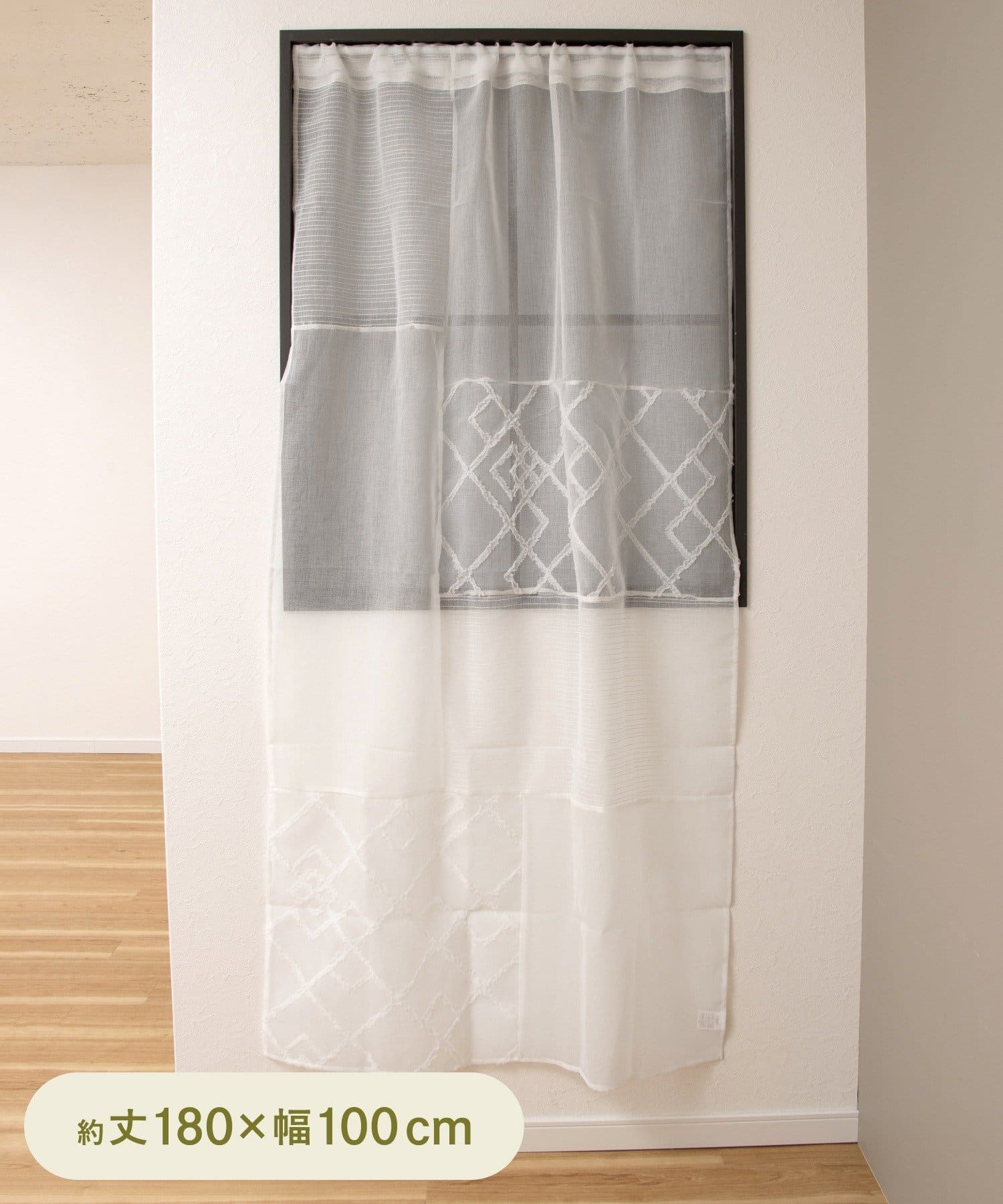 3COINS(スリーコインズ) パッチワークスタイルカーテン：180×100cm