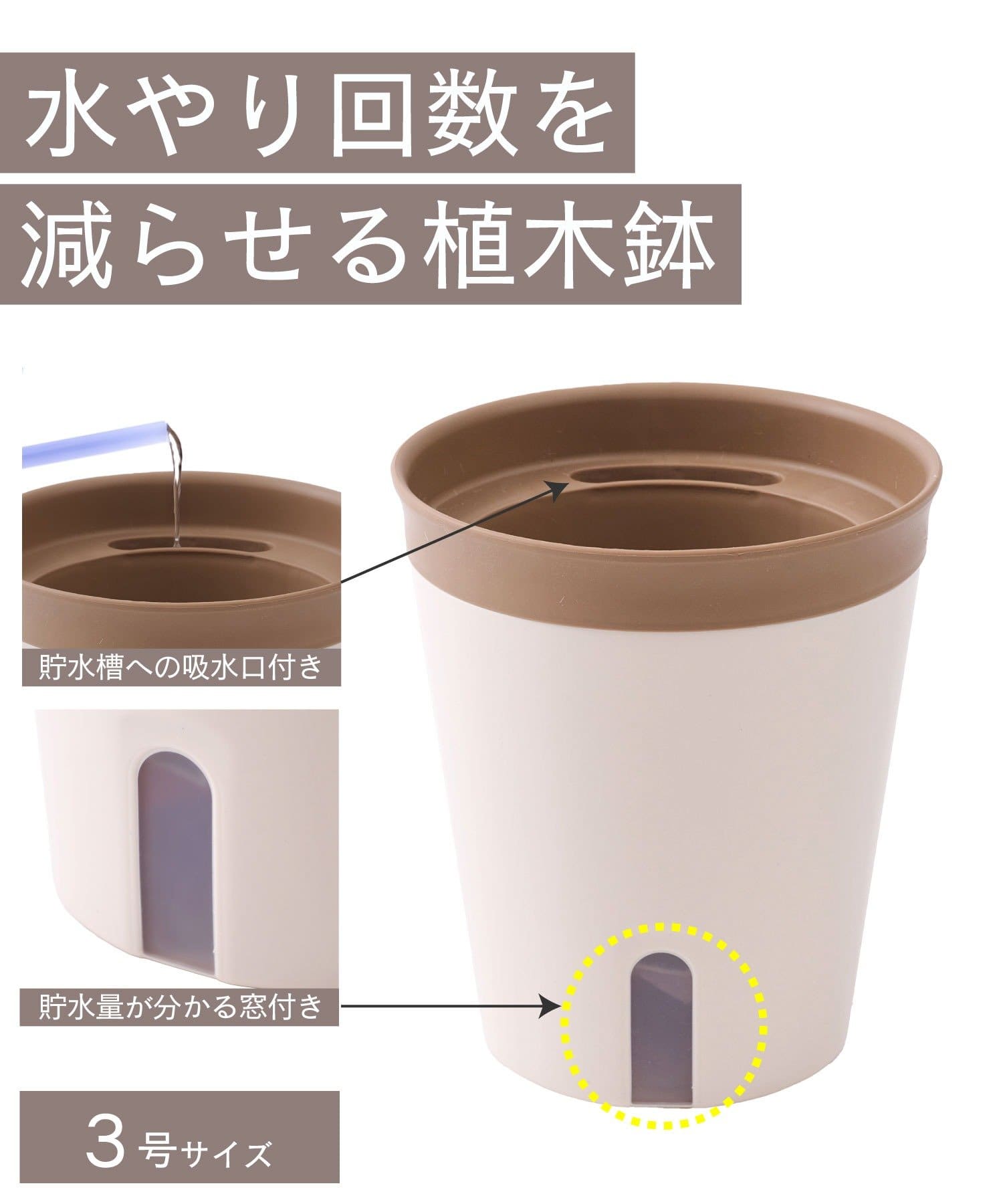 salut!(サリュ) 3号底面給水ポット