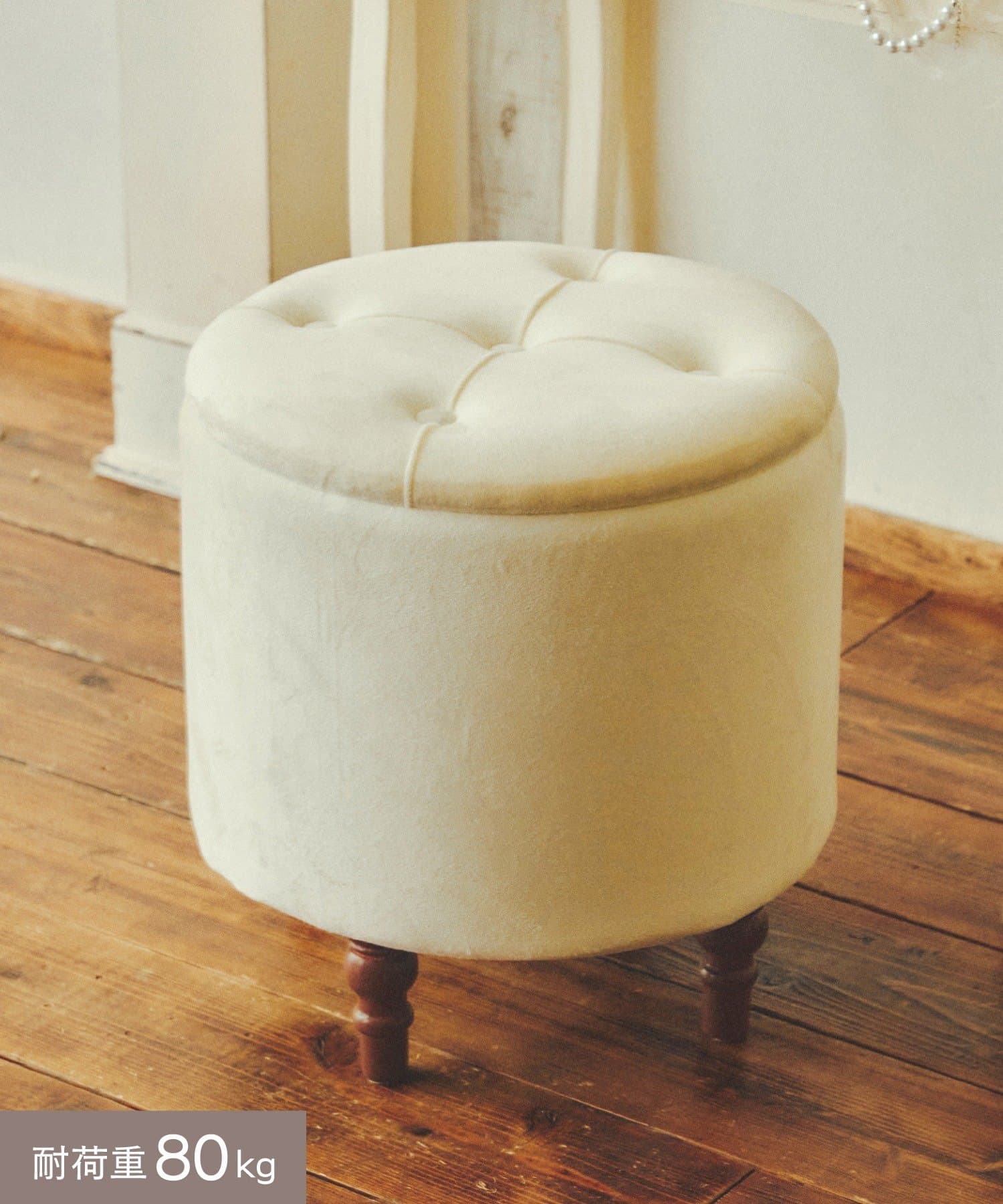 salut!(サリュ) 《WEB限定商品》脚付きラウンド収納スツール／French Vintage