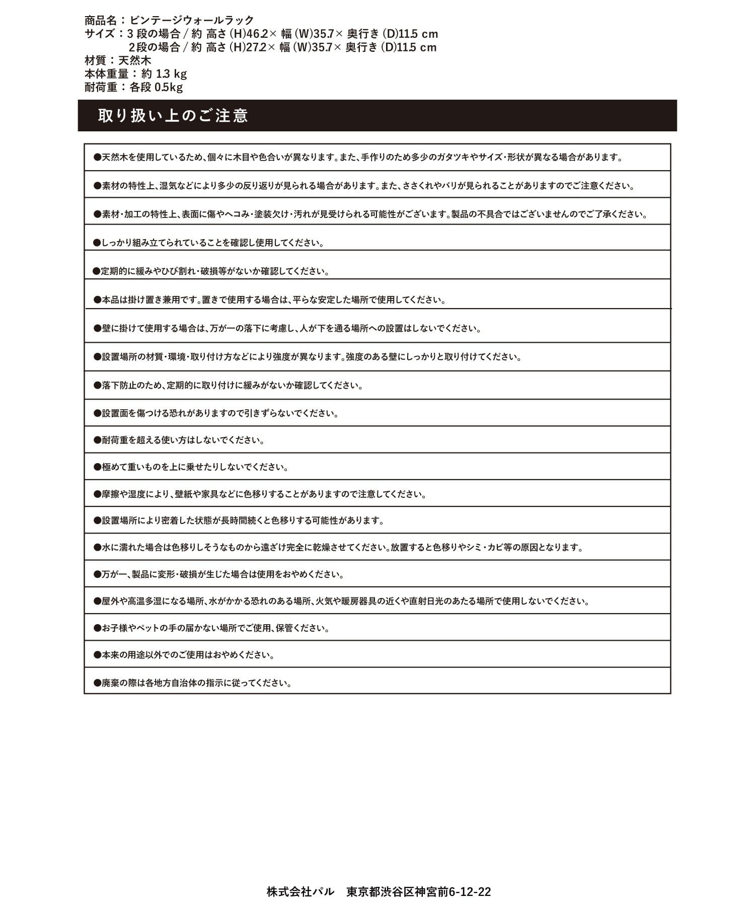 salut!(サリュ) 《WEB限定商品》ビンテージウォールラック／French Vintage