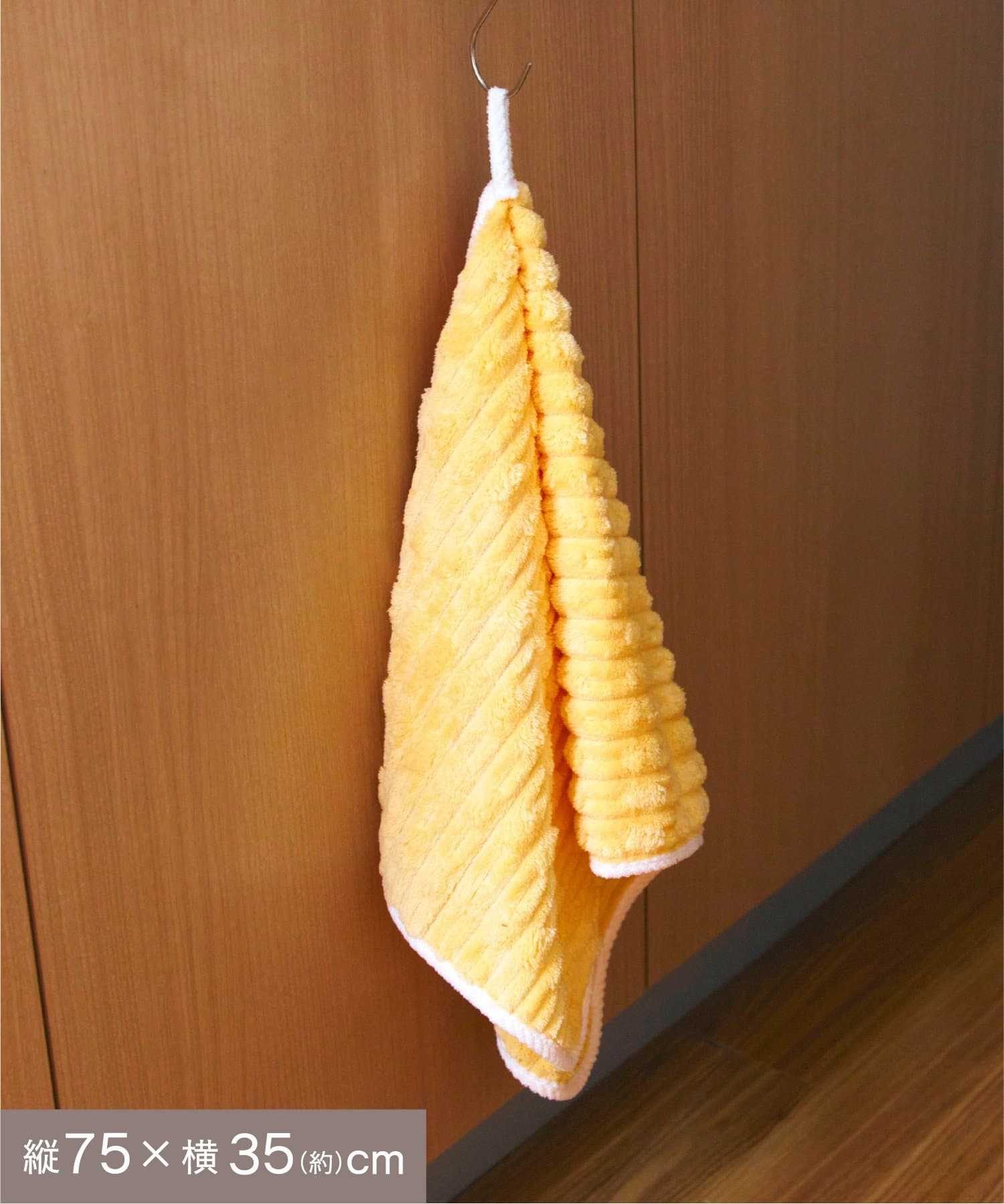 salut!(サリュ) マイクロファイバータオル：75×35cm