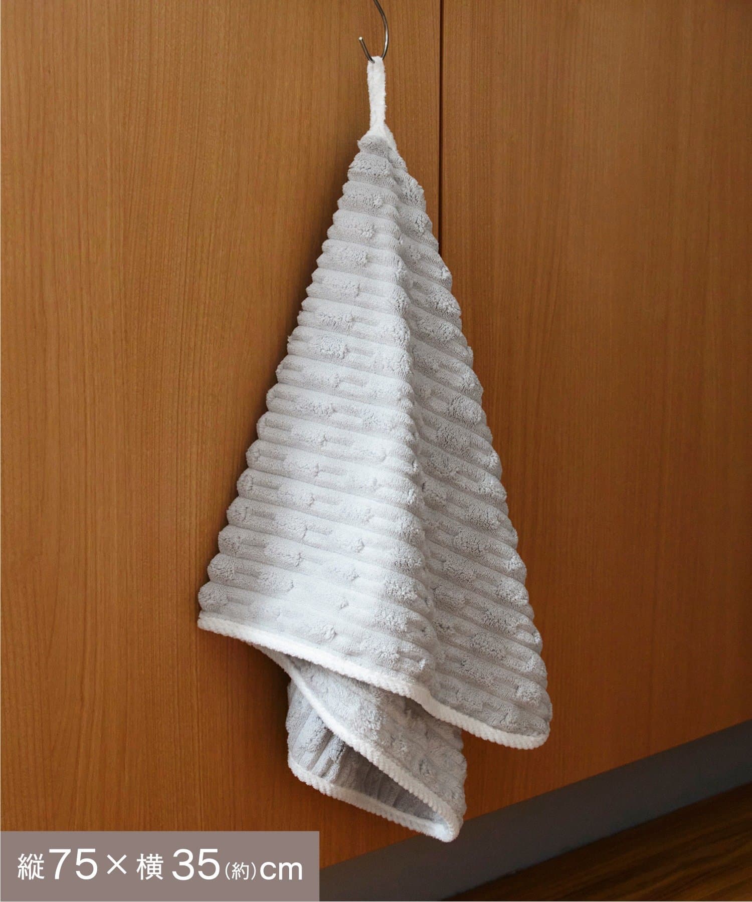 salut!(サリュ) マイクロファイバータオル：75×35cm