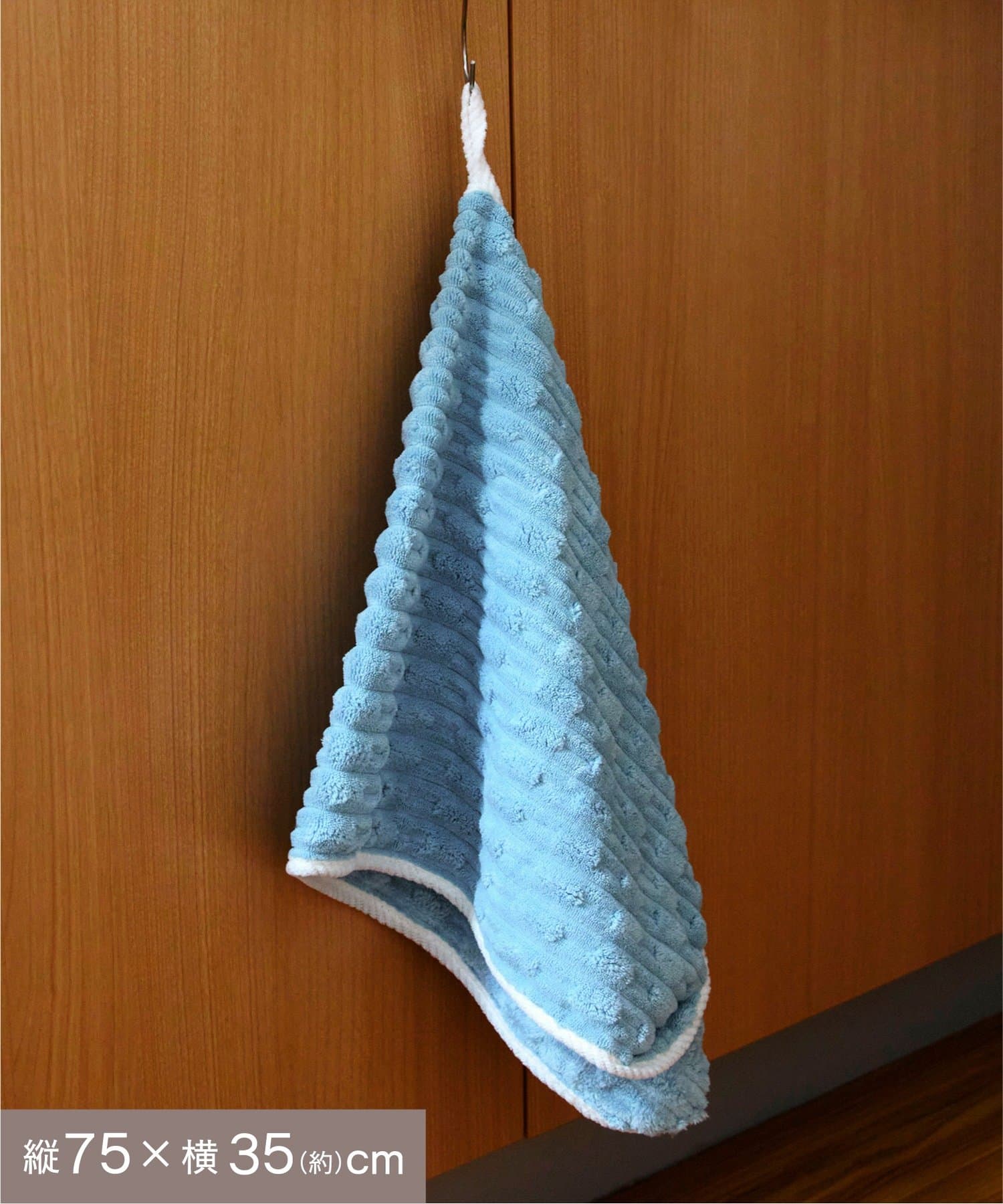 salut!(サリュ) マイクロファイバータオル：75×35cm