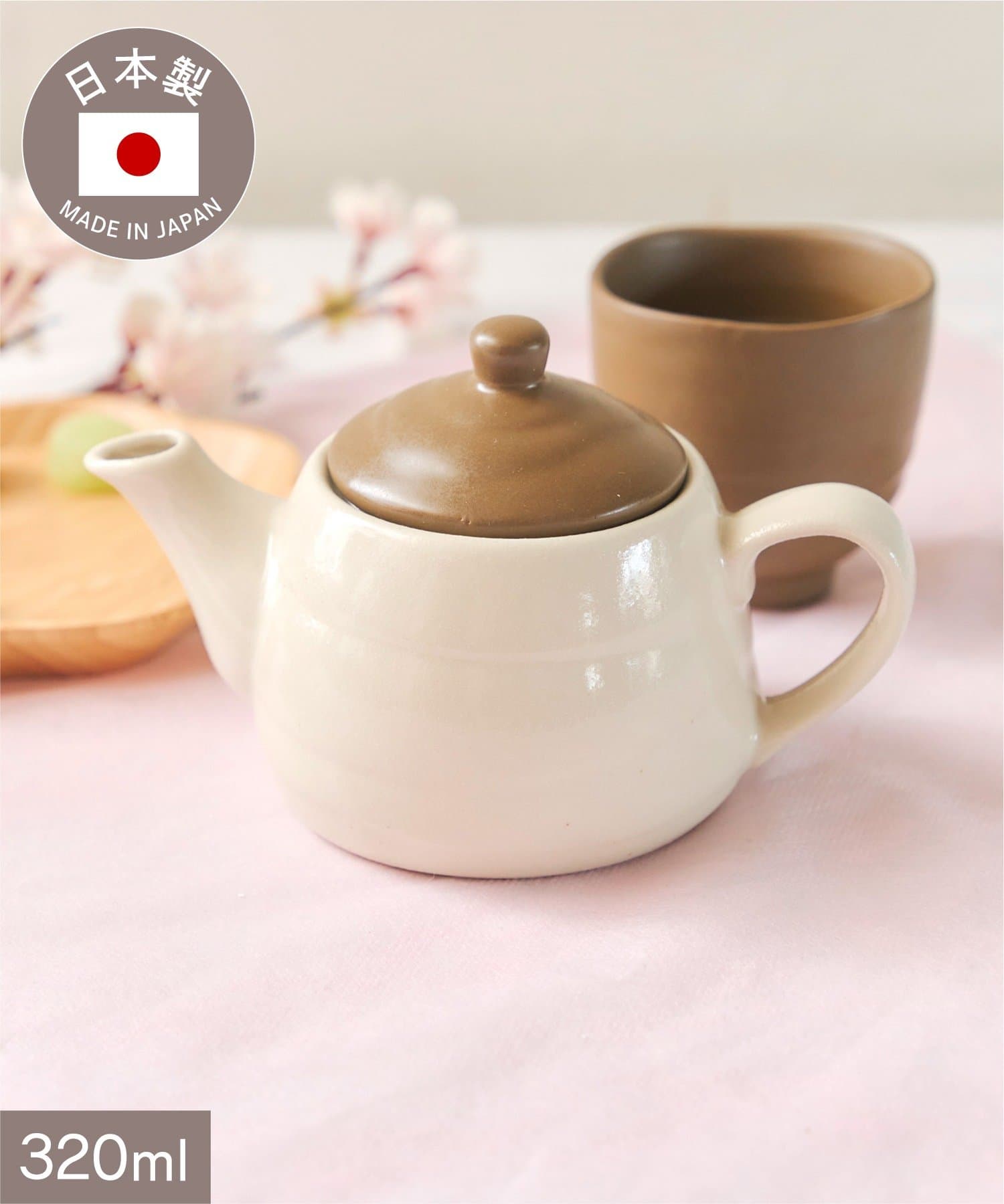 salut!(サリュ) 美濃焼急須：320ml／お茶とお団子