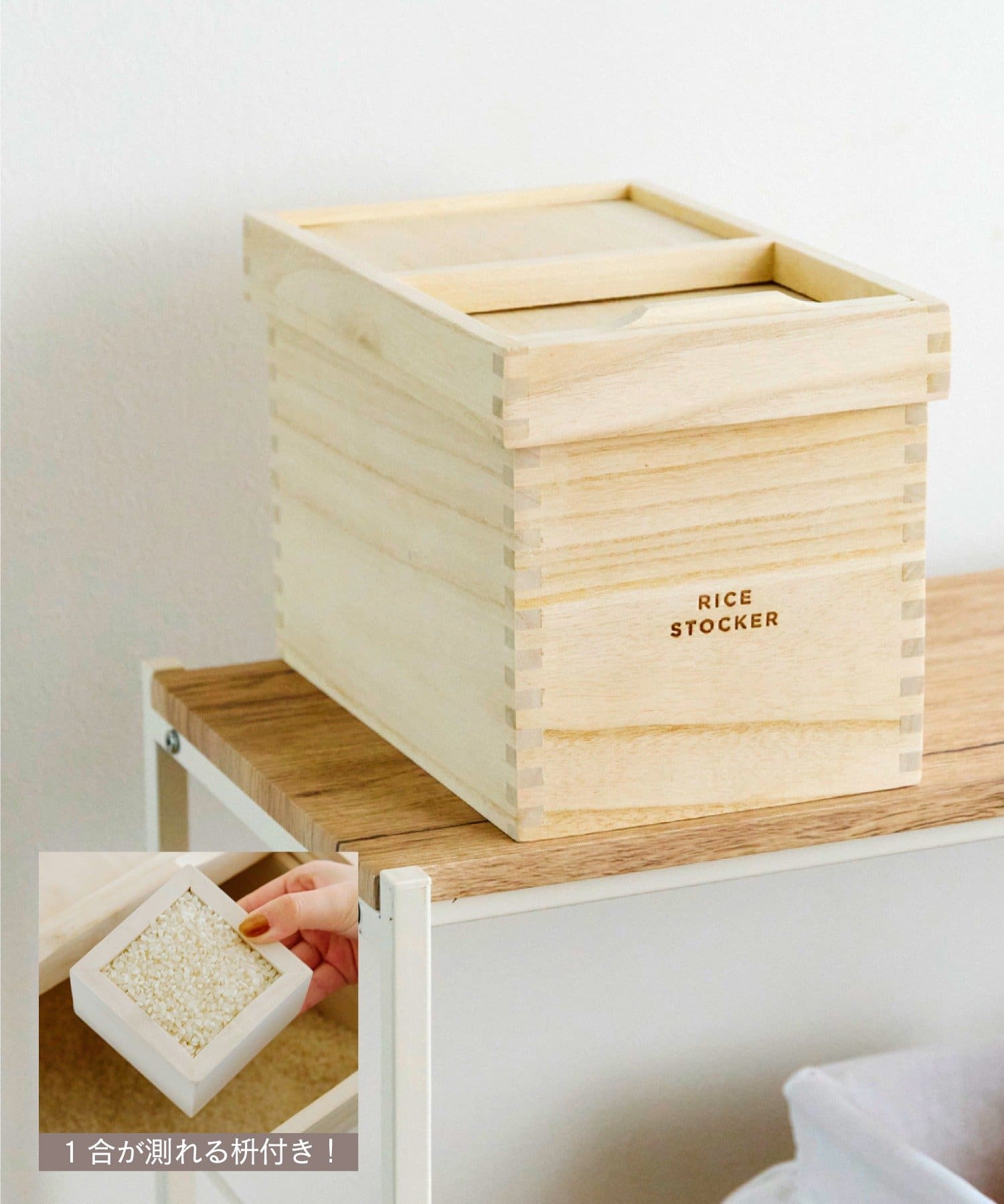 salut!(サリュ) 米びつ：5kg