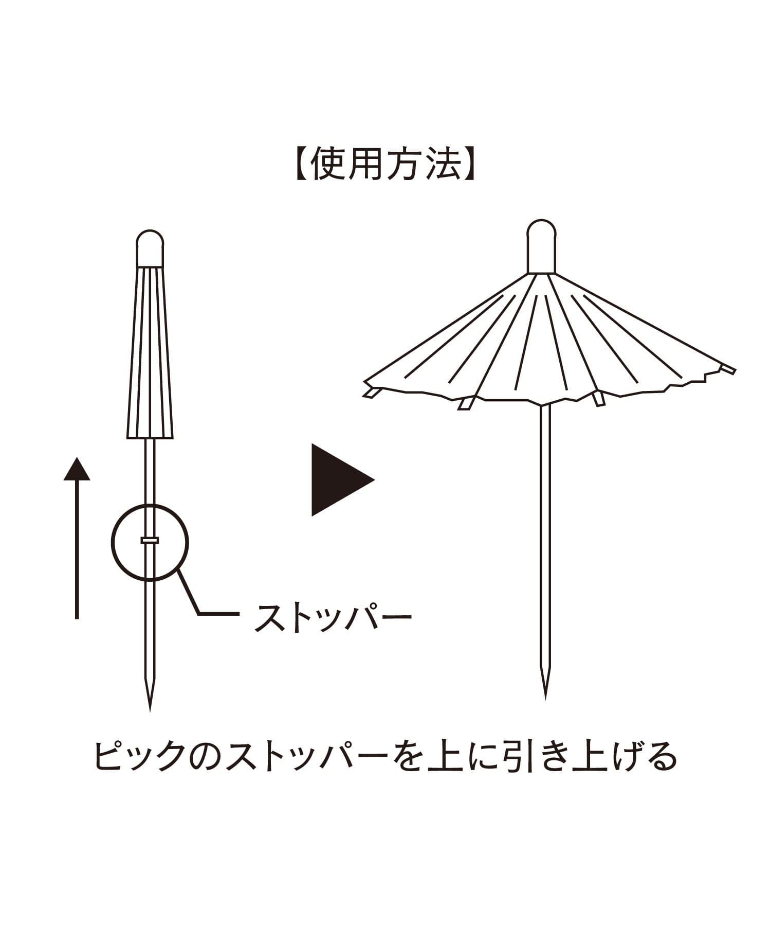 salut!(サリュ) ミニ和傘ピック6本セット／お茶とお団子