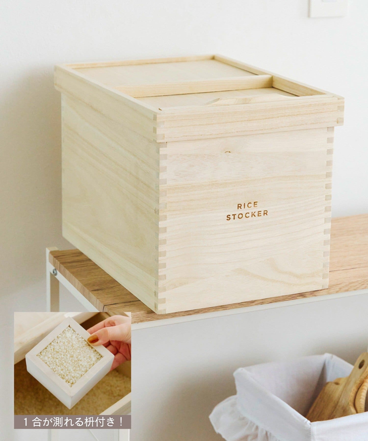 salut!(サリュ) 《WEB限定サイズ》米びつ：10kg