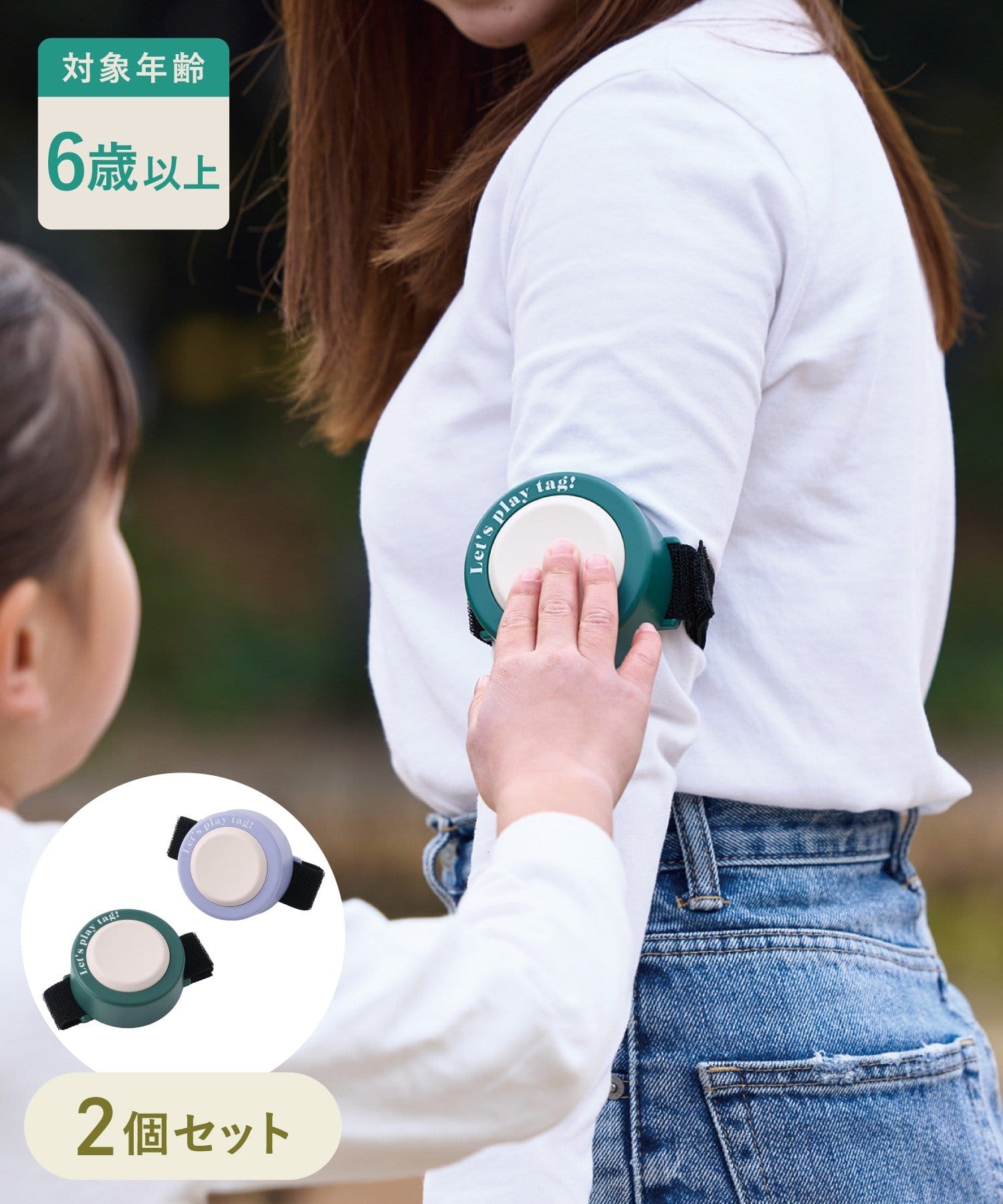 3COINS(スリーコインズ) 鬼ごっこタッチトイ2個セット