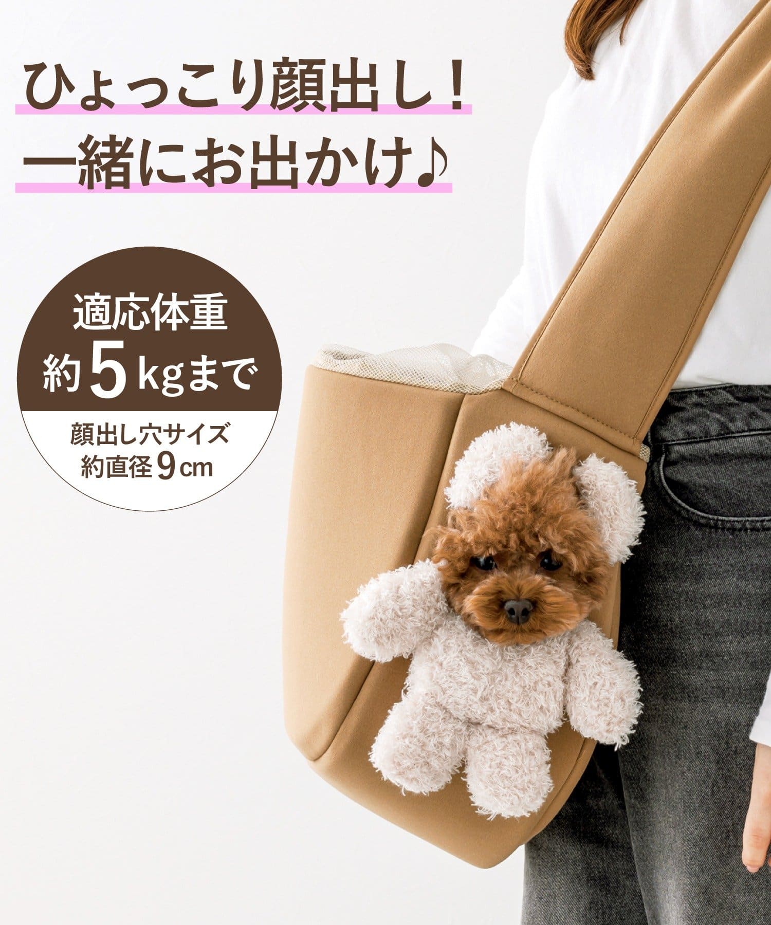 3COINS(スリーコインズ) 顔出しベアバッグ