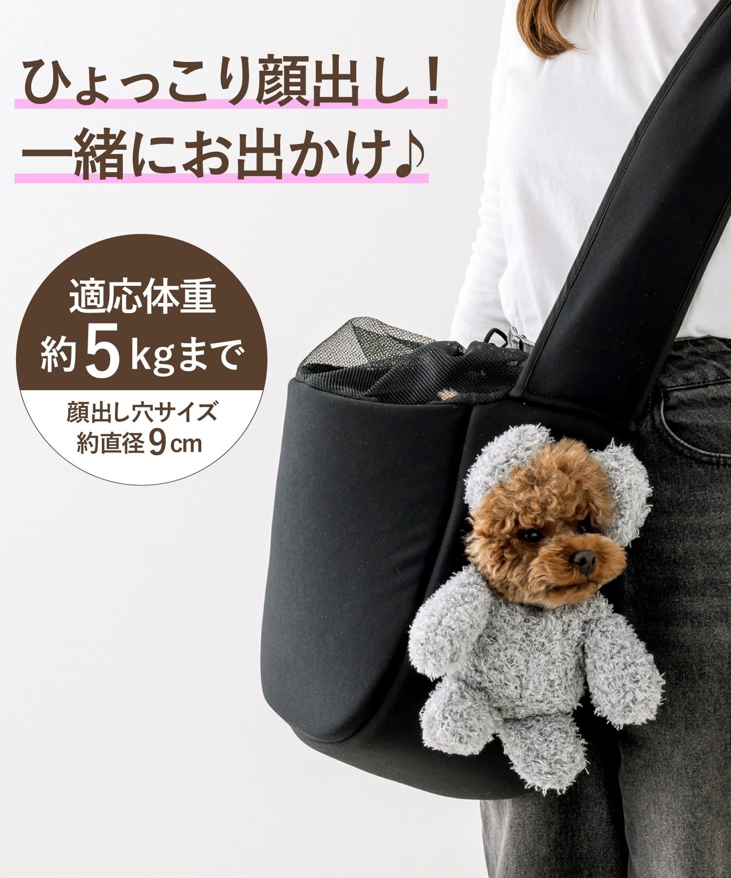 3COINS(スリーコインズ) 顔出しベアバッグ