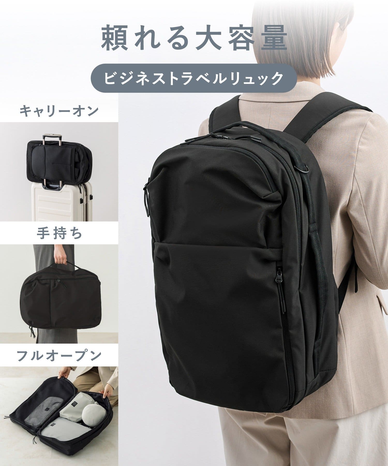 3COINS(スリーコインズ) 《撥水加工》ビジネストラベルリュック