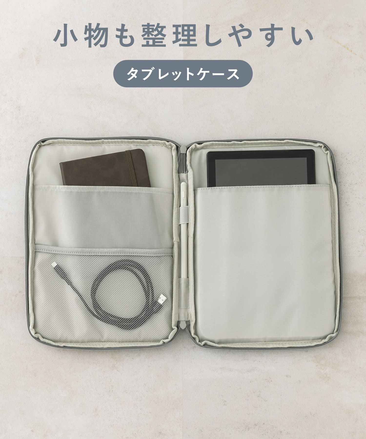 3COINS(スリーコインズ) タブレットケース