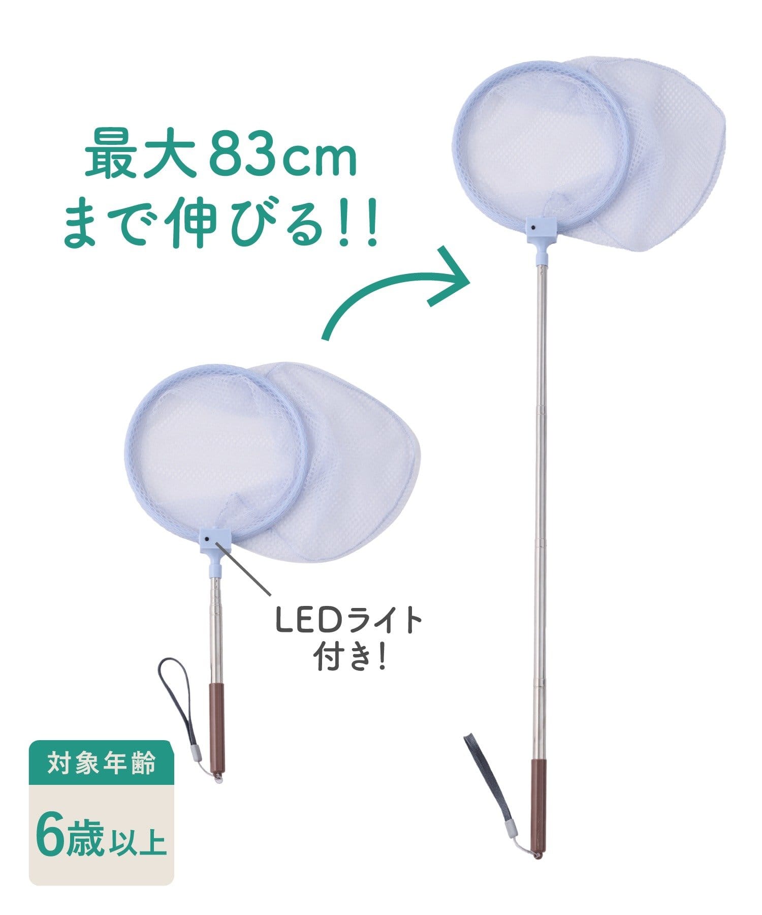3COINS(スリーコインズ) LED付き虫取り網