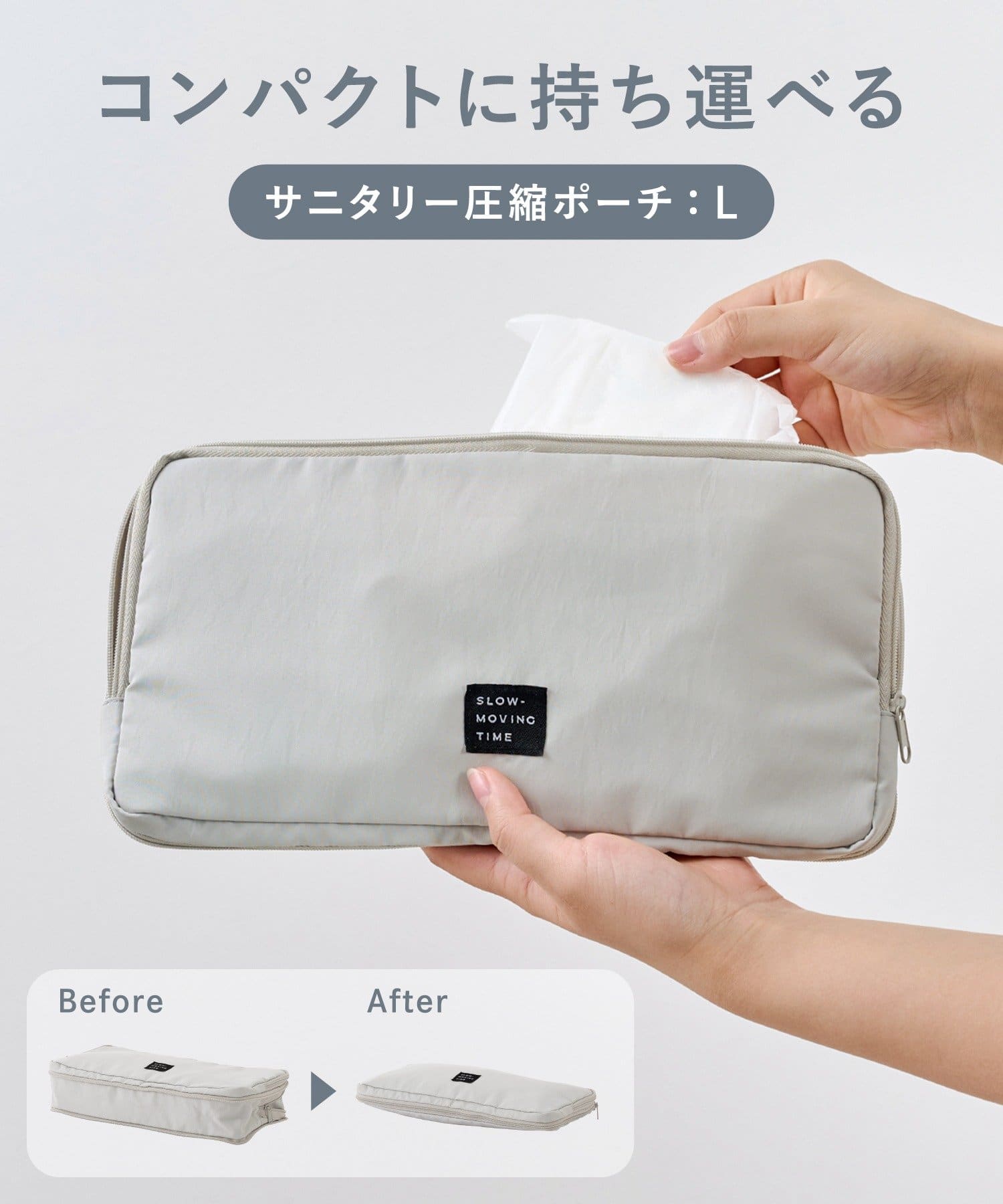 3COINS(スリーコインズ) サニタリー圧縮ポーチ：L