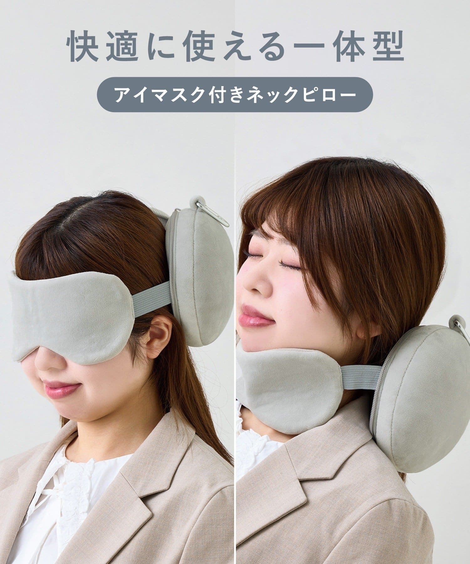 3COINS(スリーコインズ) アイマスク付きネックピロー