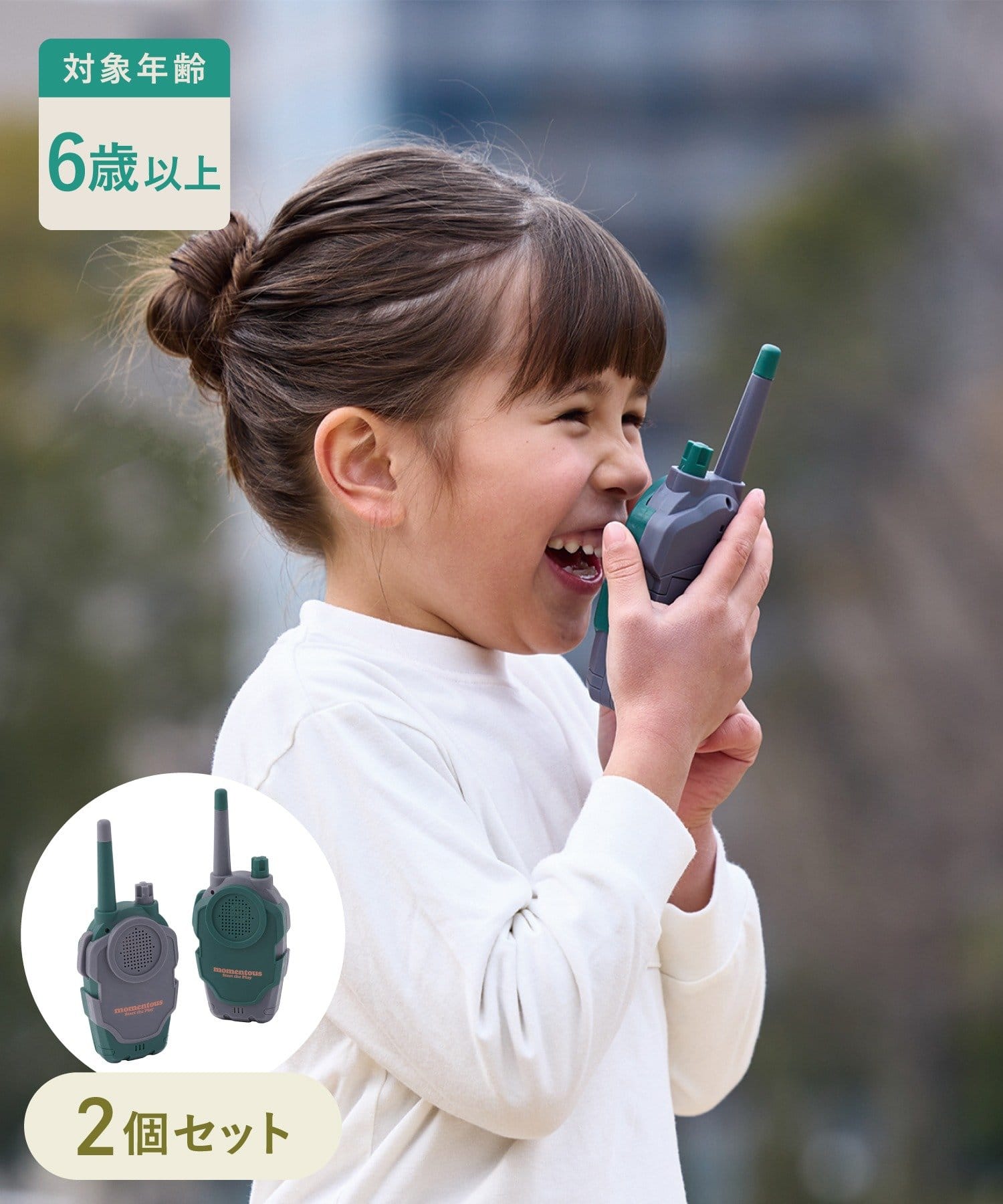 3COINS(スリーコインズ) トランシーバー