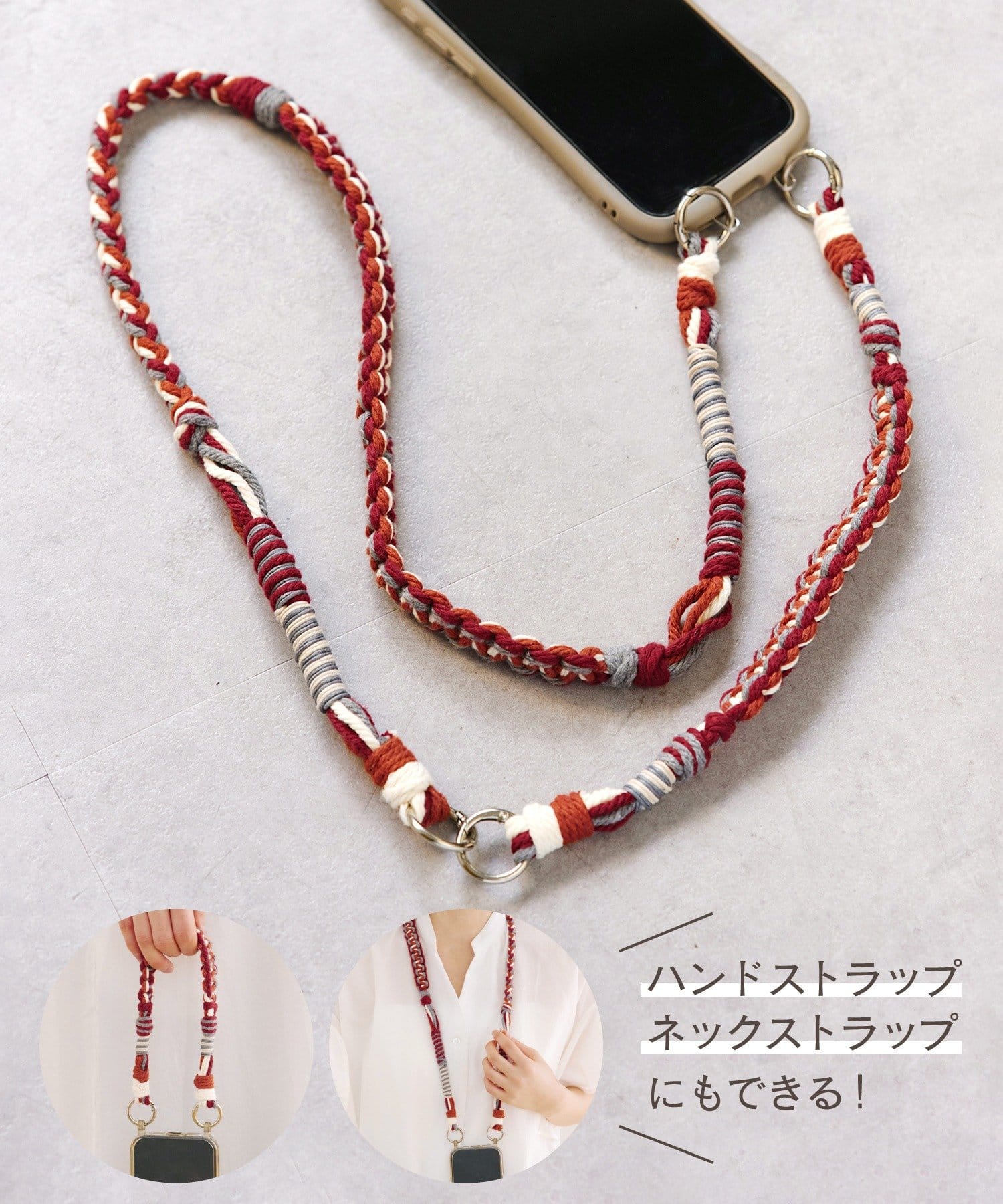 salut!(サリュ) マクラメ3WAYスマホショルダーストラップ