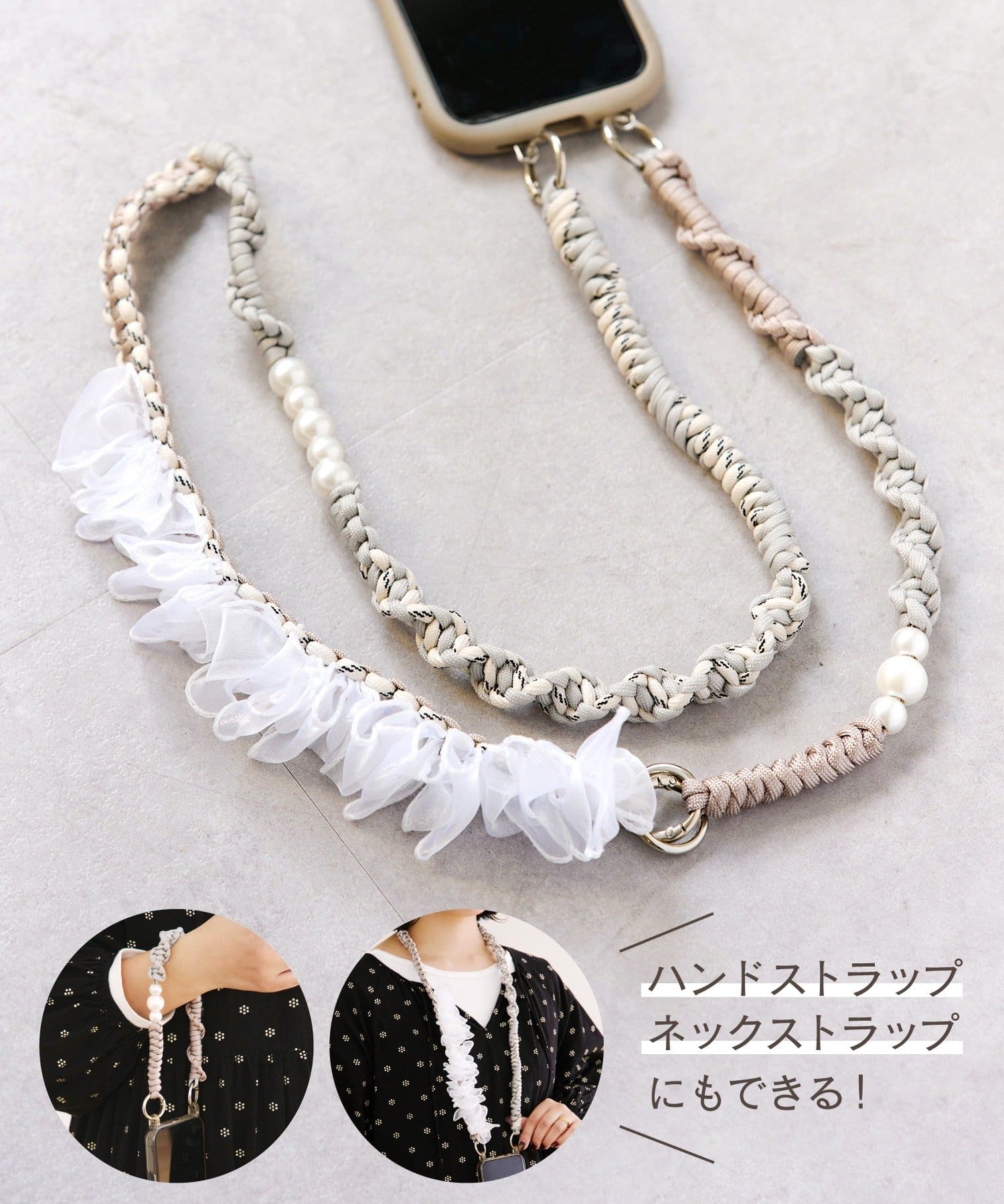 salut!(サリュ) フリル3WAYスマホショルダーストラップ