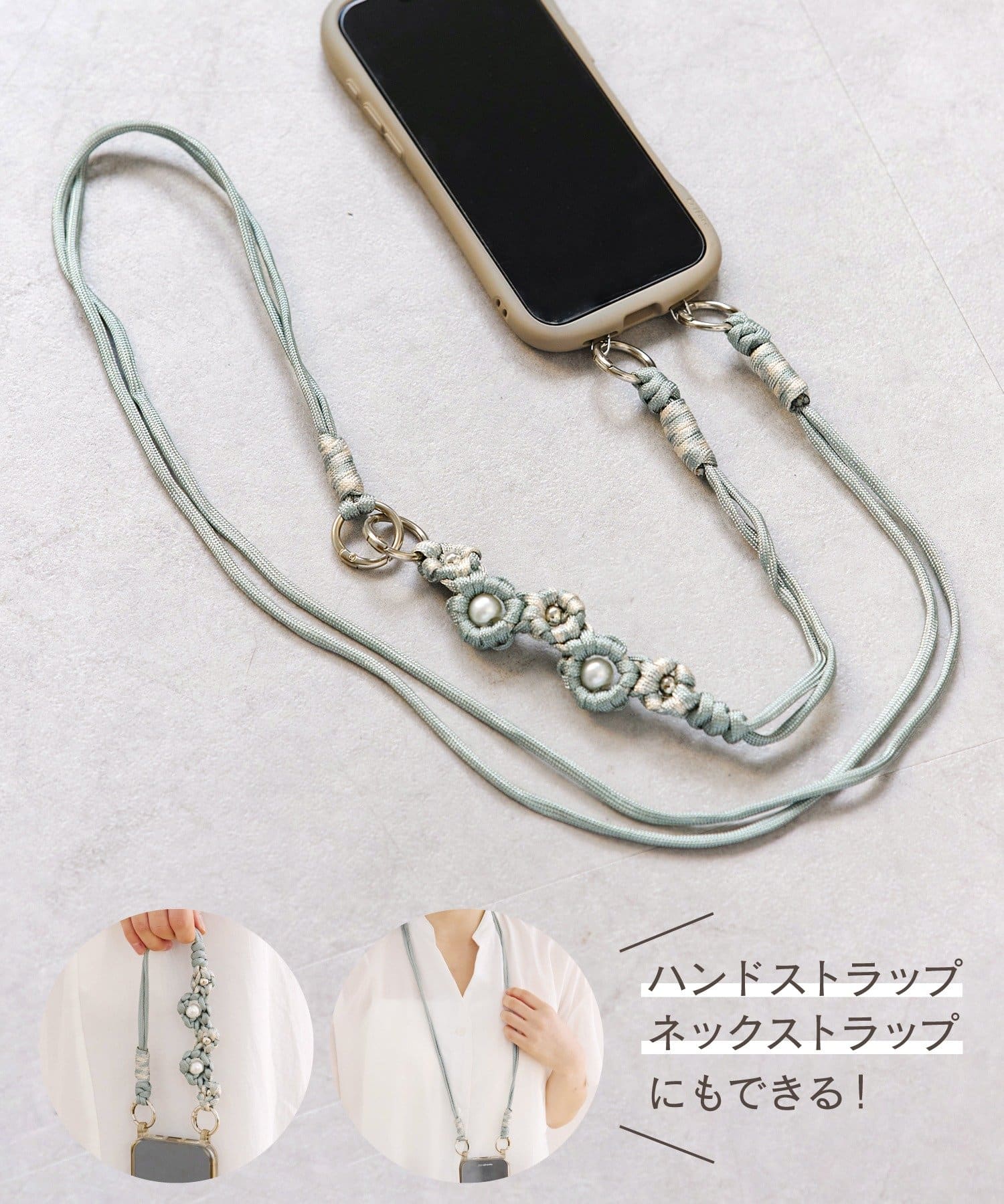 salut!(サリュ) フラワー3WAYスマホショルダーストラップ