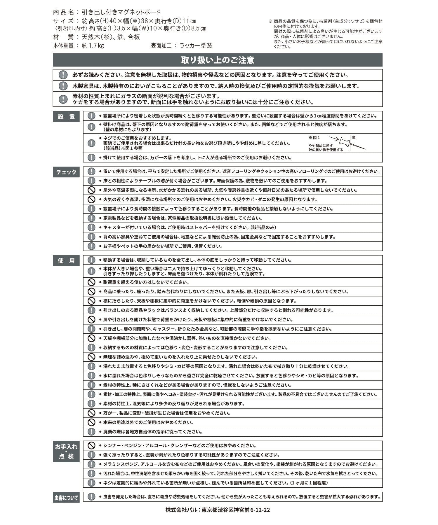 salut!(サリュ) 《WEB限定商品》引き出し付きマグネットボード／choupinet