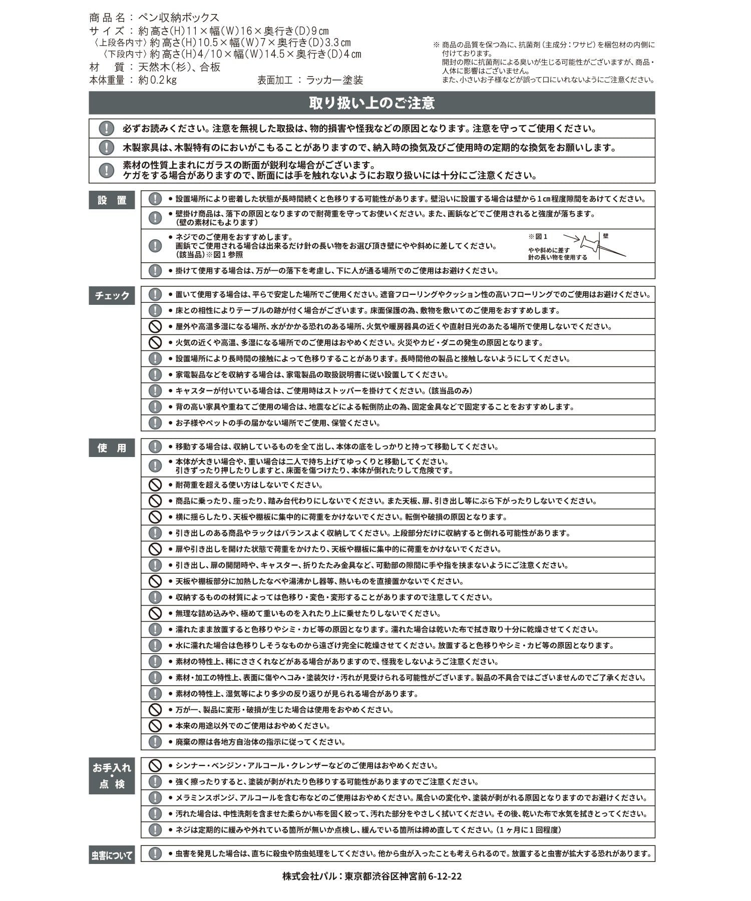 salut!(サリュ) 《WEB限定商品》ペン収納ボックス／choupinet