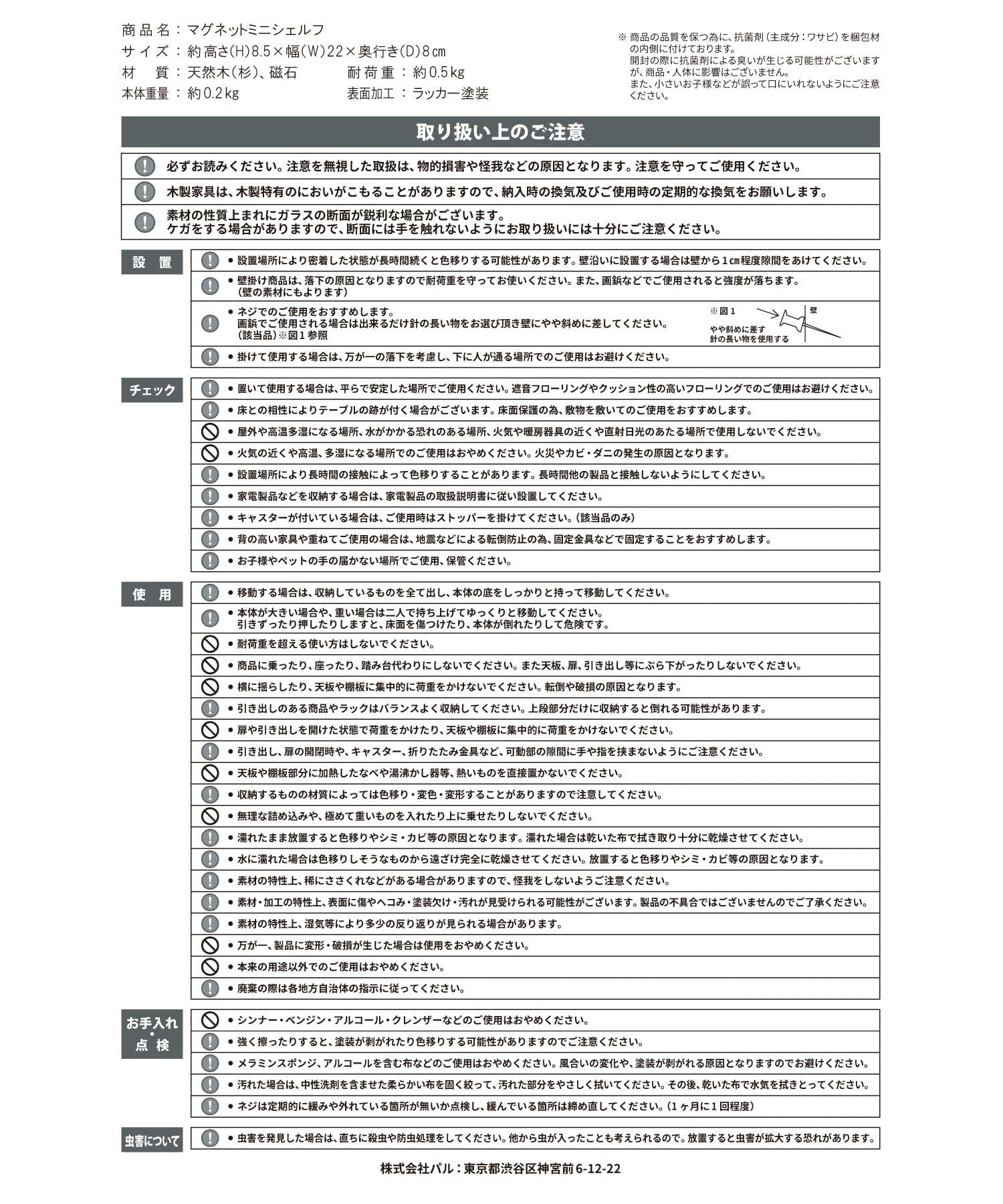 salut!(サリュ) 《WEB限定商品》マグネットミニシェルフ／choupinet
