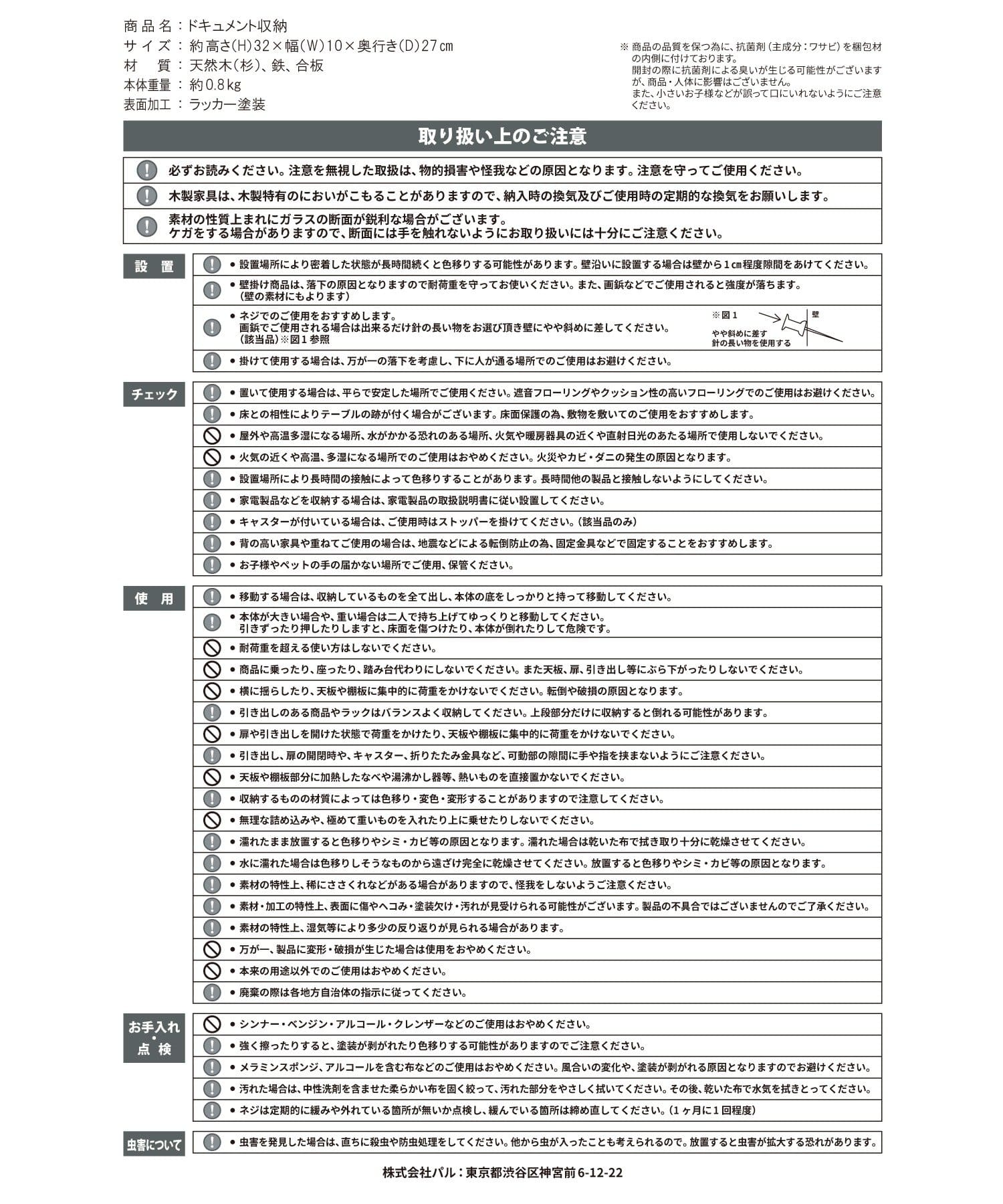 salut!(サリュ) 《WEB限定商品》ドキュメント収納／choupinet