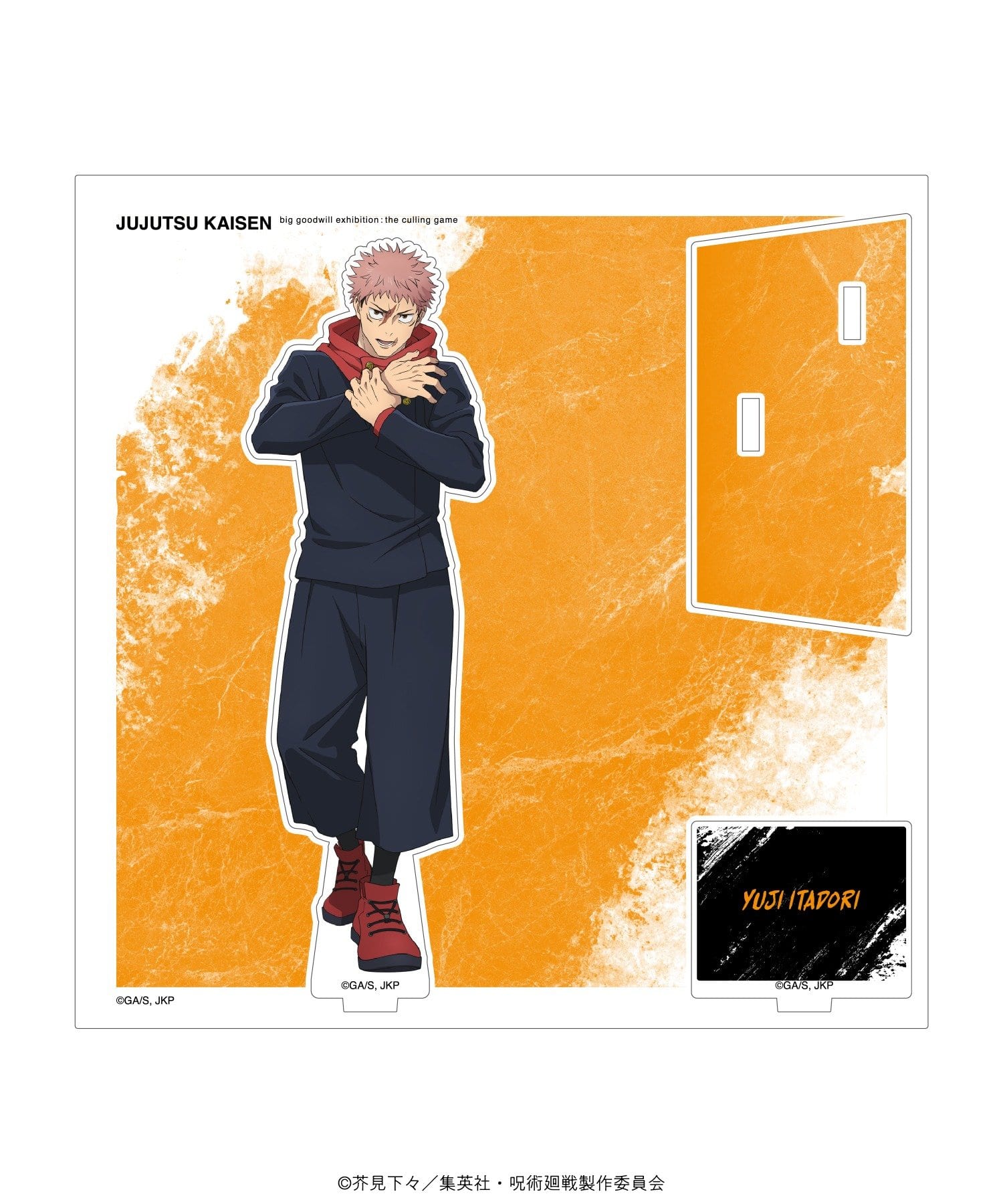 baseyard tokyo(ベースヤード トーキョー) 【呪術廻戦 死滅回游】アクリルスタンド (立ち絵Ver.)