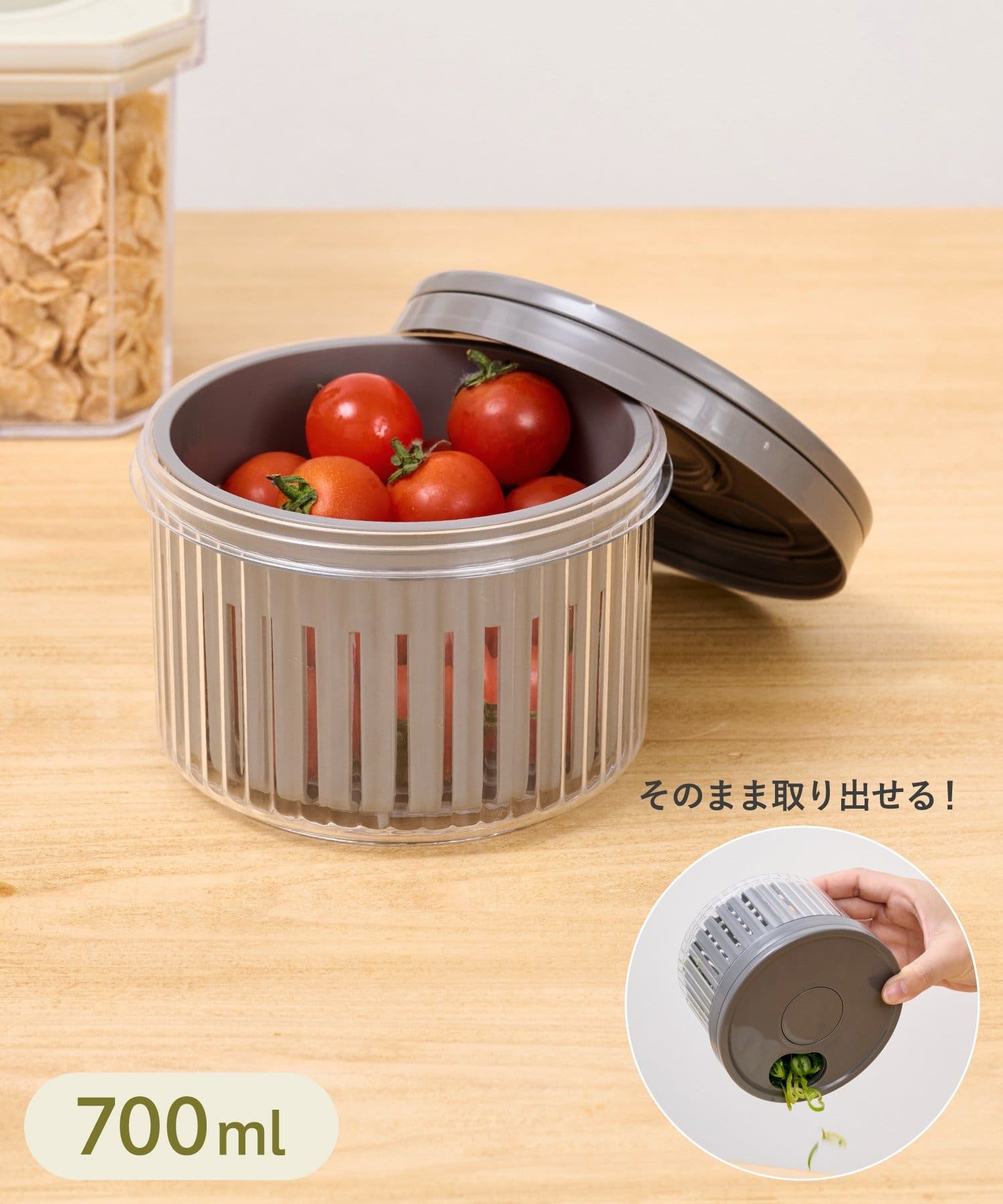 3COINS(スリーコインズ) 水切り保存容器：700ml