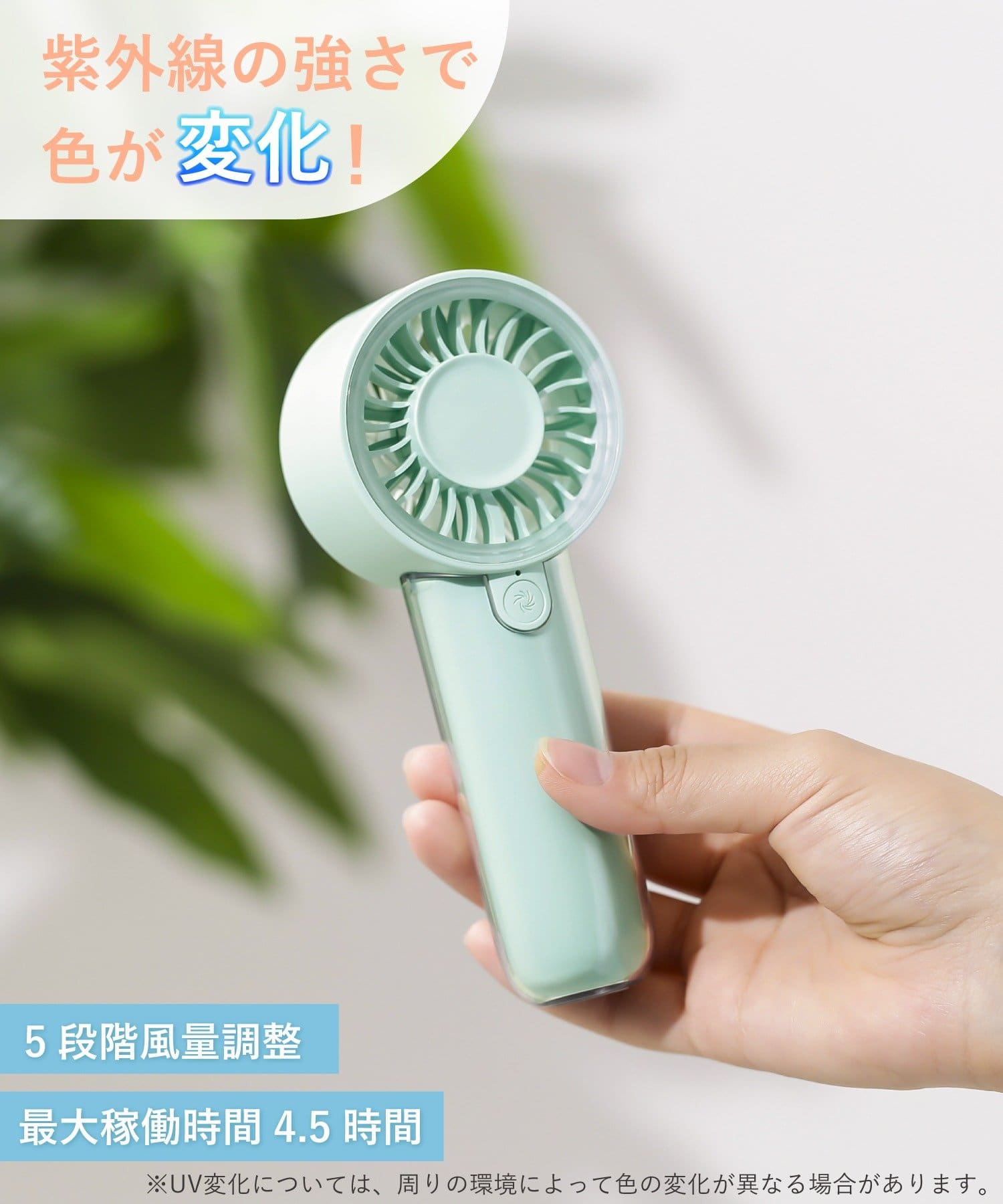 3COINS(スリーコインズ) 《WEB先行販売》UV変化2重構造ハンディファン