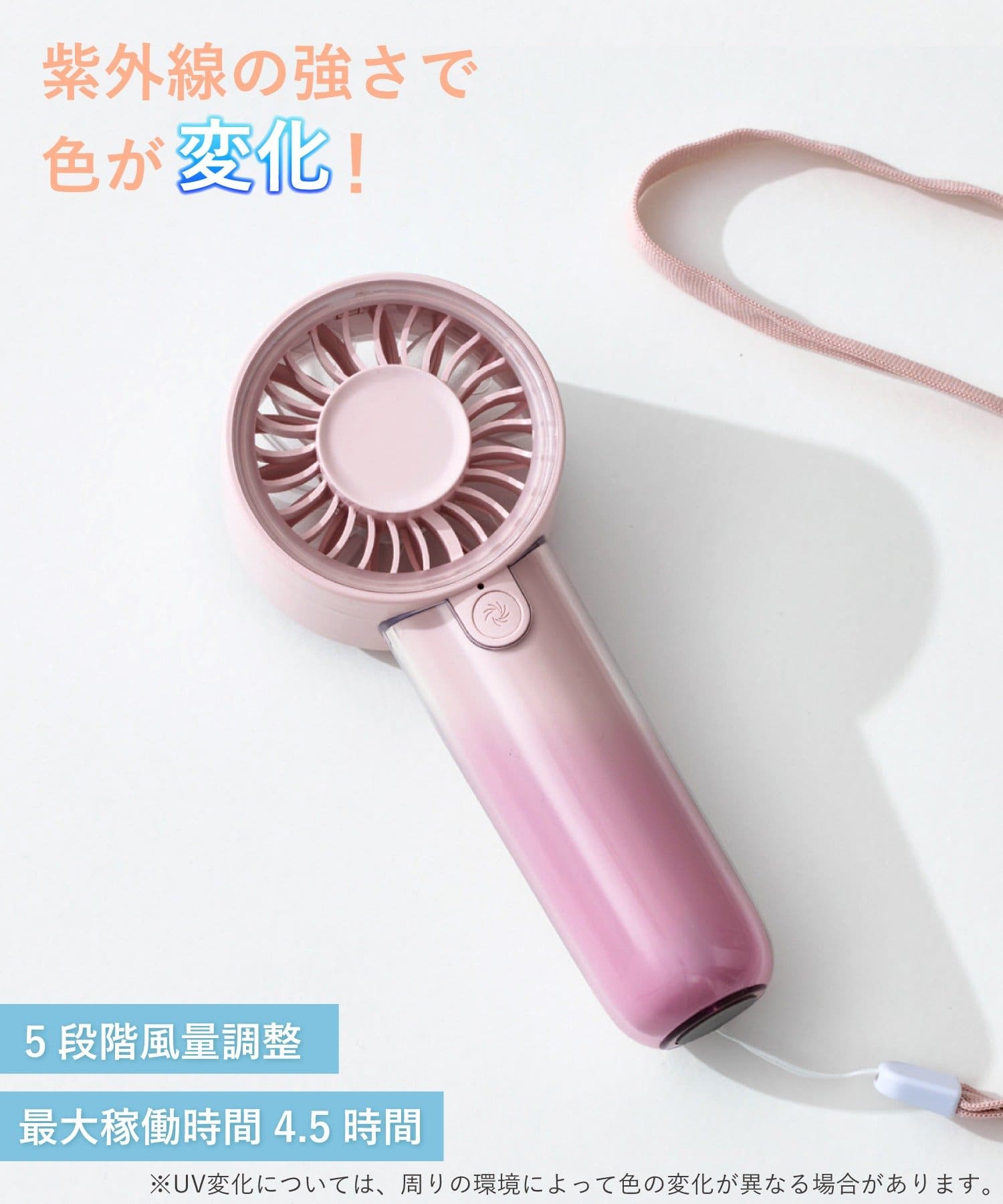 3COINS(スリーコインズ) 《WEB先行販売》UV変化2重構造ハンディファン