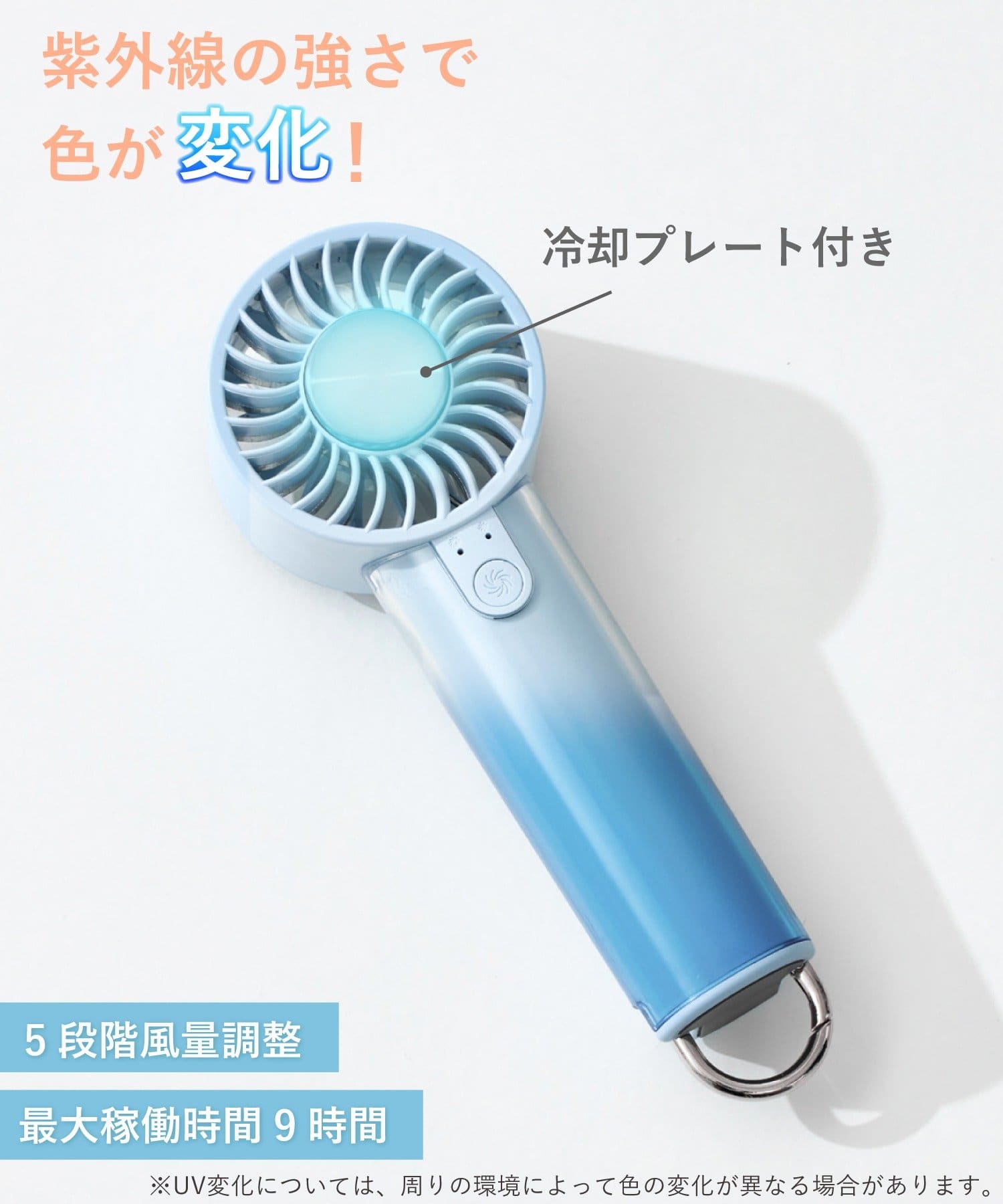 3COINS(スリーコインズ) 《WEB先行販売》UV変化ペルチェ付き2重構造ハンディファン