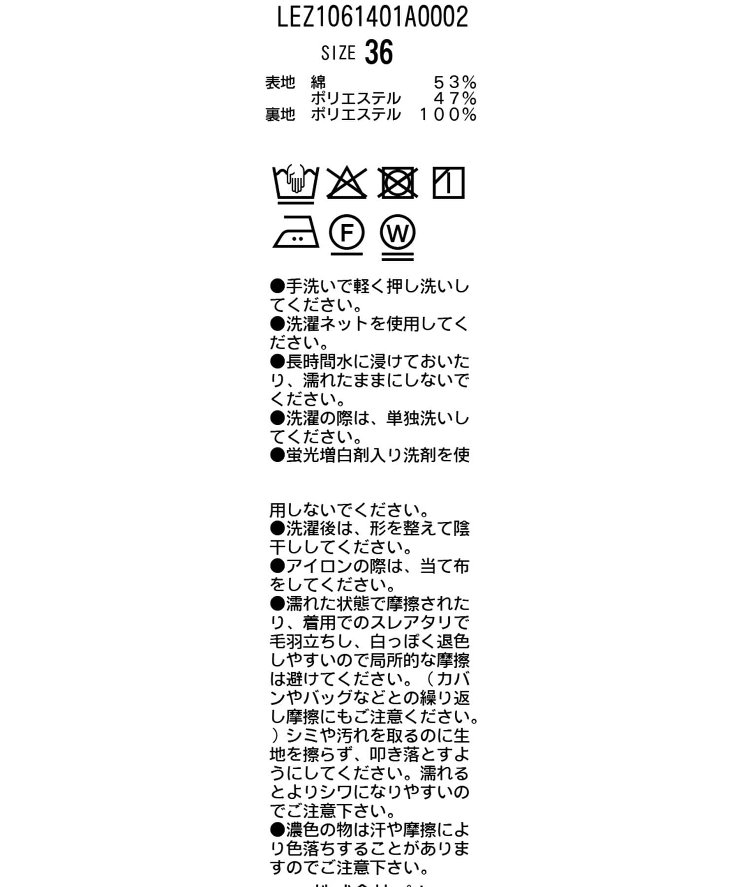 CAPRICIEUX LE'MAGE(カプリシュレマージュ) 【主役級スカート/低身長サイズあり】アシメタックベルト付スカート