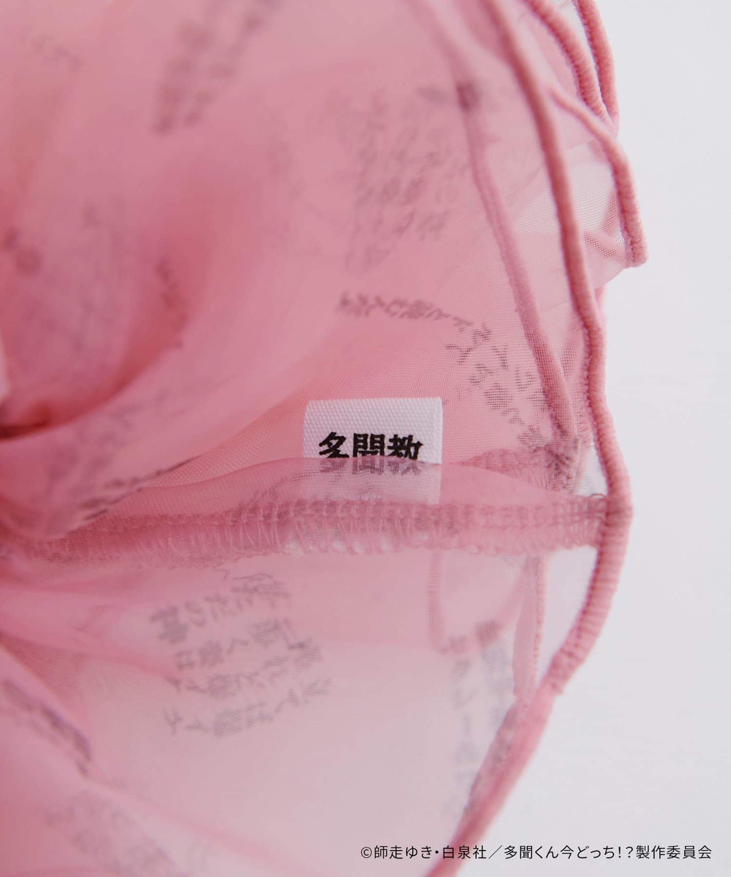 natural couture(ナチュラルクチュール) 〈多聞くん今どっち！？コラボ〉オリジナルシュシュ