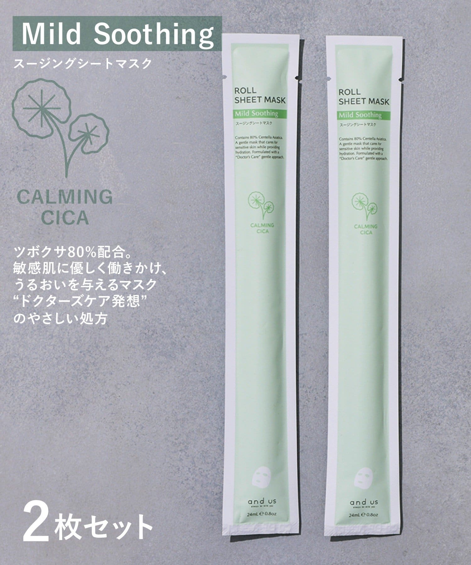 3COINS(スリーコインズ) ロールシートマスク／and us