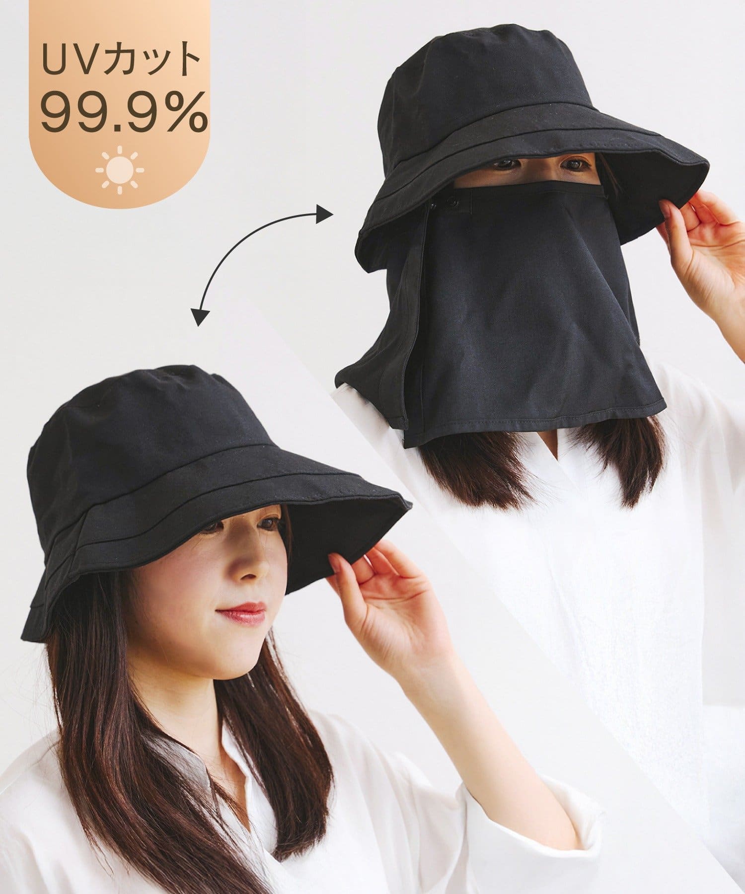 salut!(サリュ) 2way遮光日よけハット