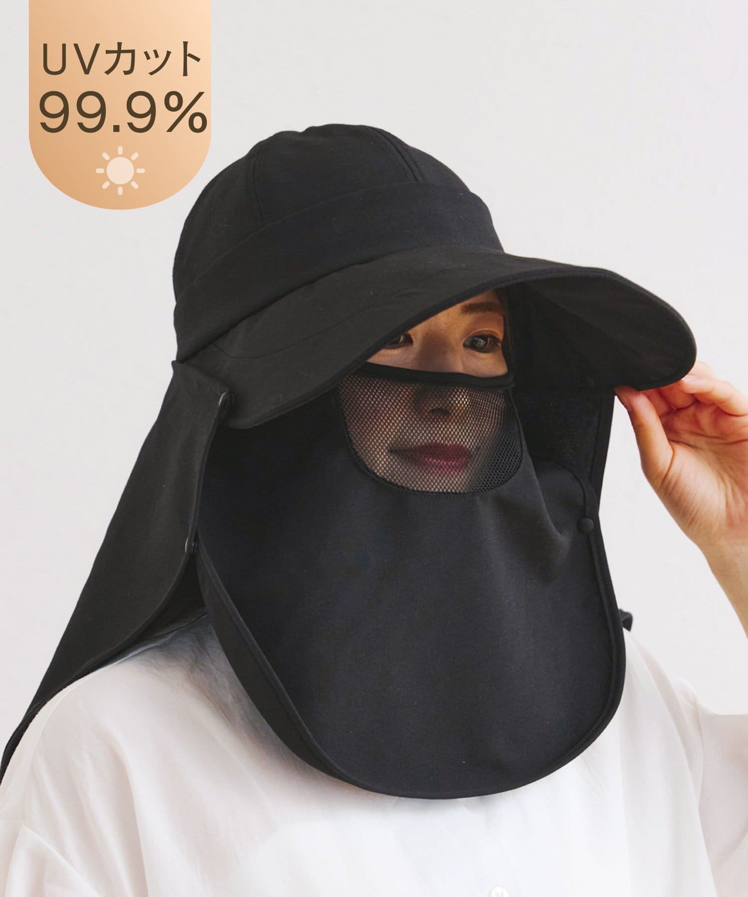 salut!(サリュ) 3way遮光日よけキャップ