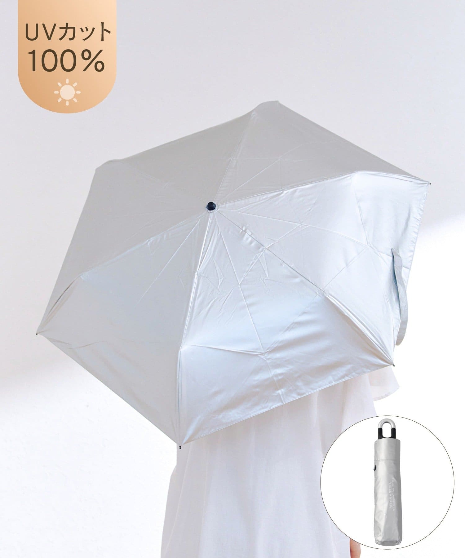 salut!(サリュ) 晴雨兼用カラビナ付きメタリック日傘