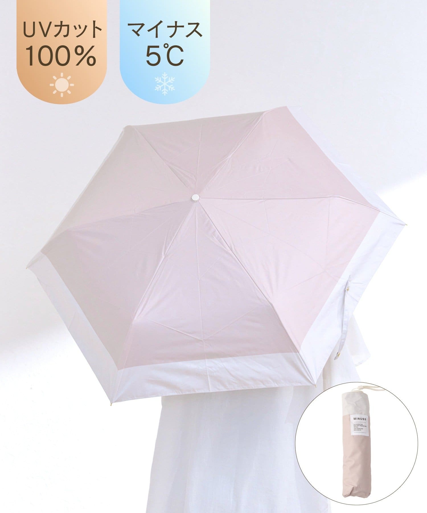 salut!(サリュ) 《約240g》MINUS5日傘折バイカラー