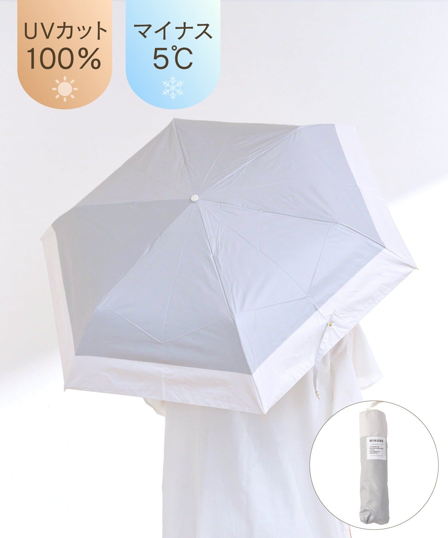 salut!(サリュ) 《約240g》MINUS5日傘折バイカラー