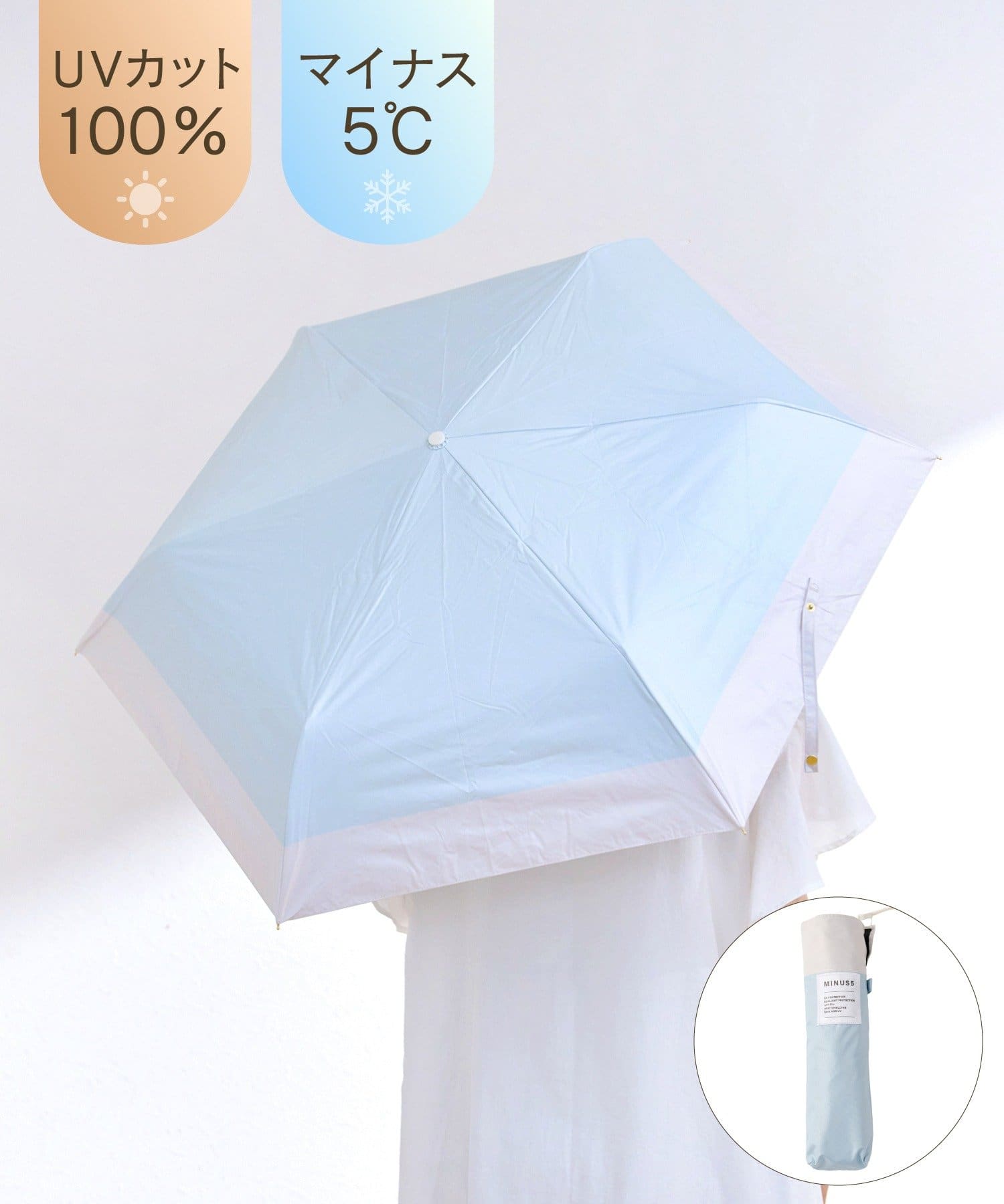 salut!(サリュ) 《約240g》MINUS5日傘折バイカラー