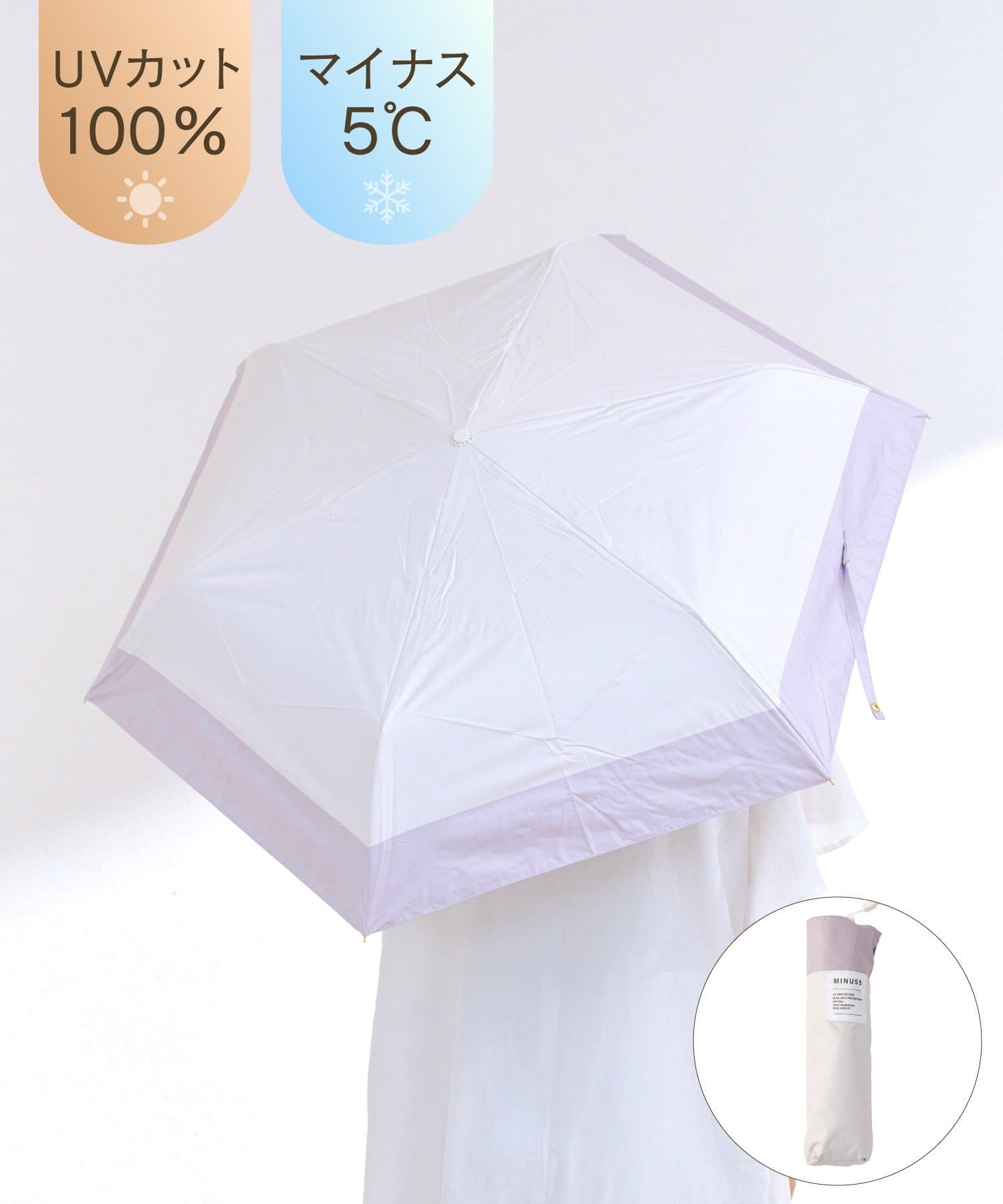 salut!(サリュ) MINUS5日傘折バイカラー