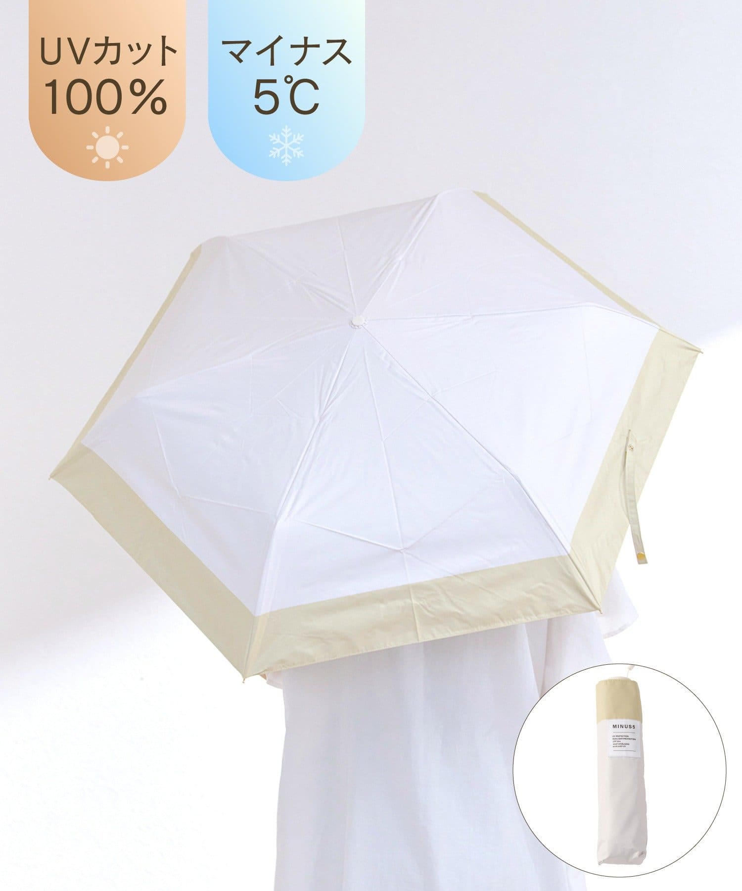 salut!(サリュ) MINUS5日傘折バイカラー